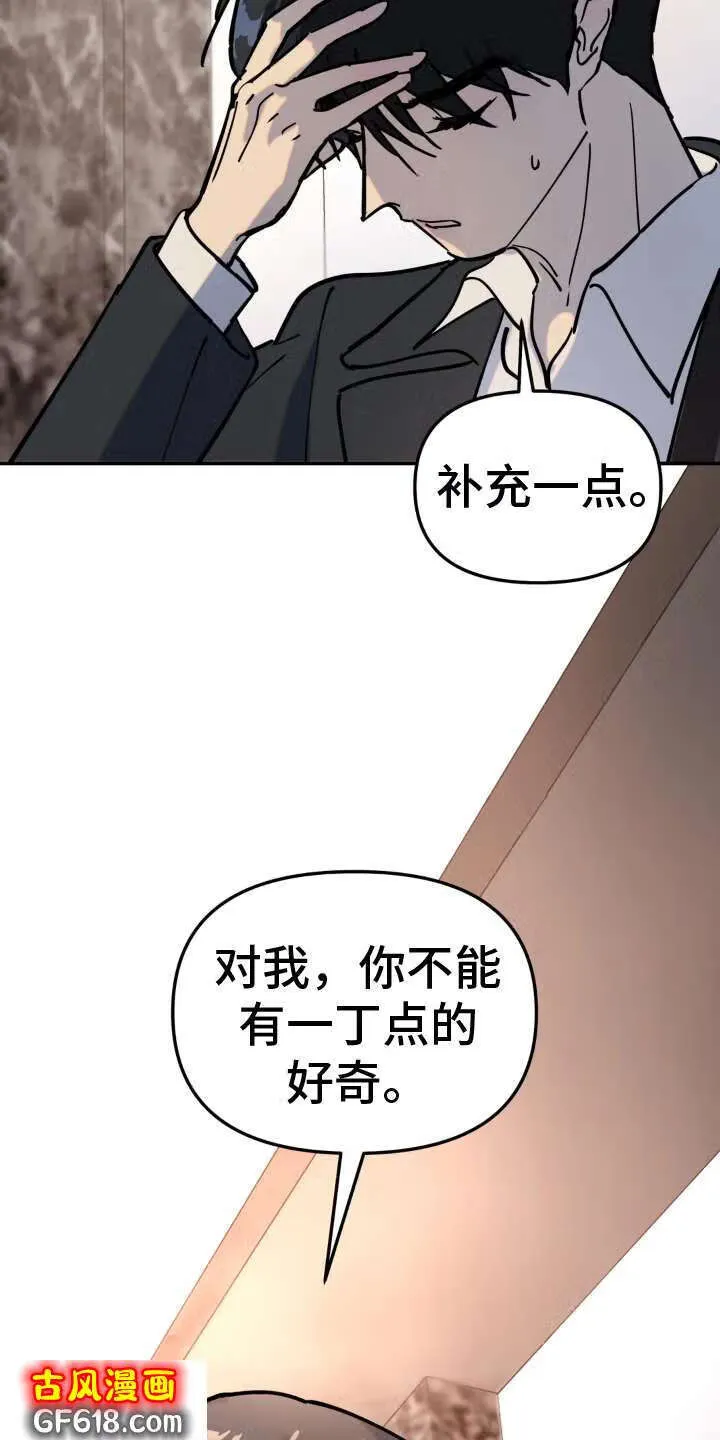 第8话：条件 第20页
