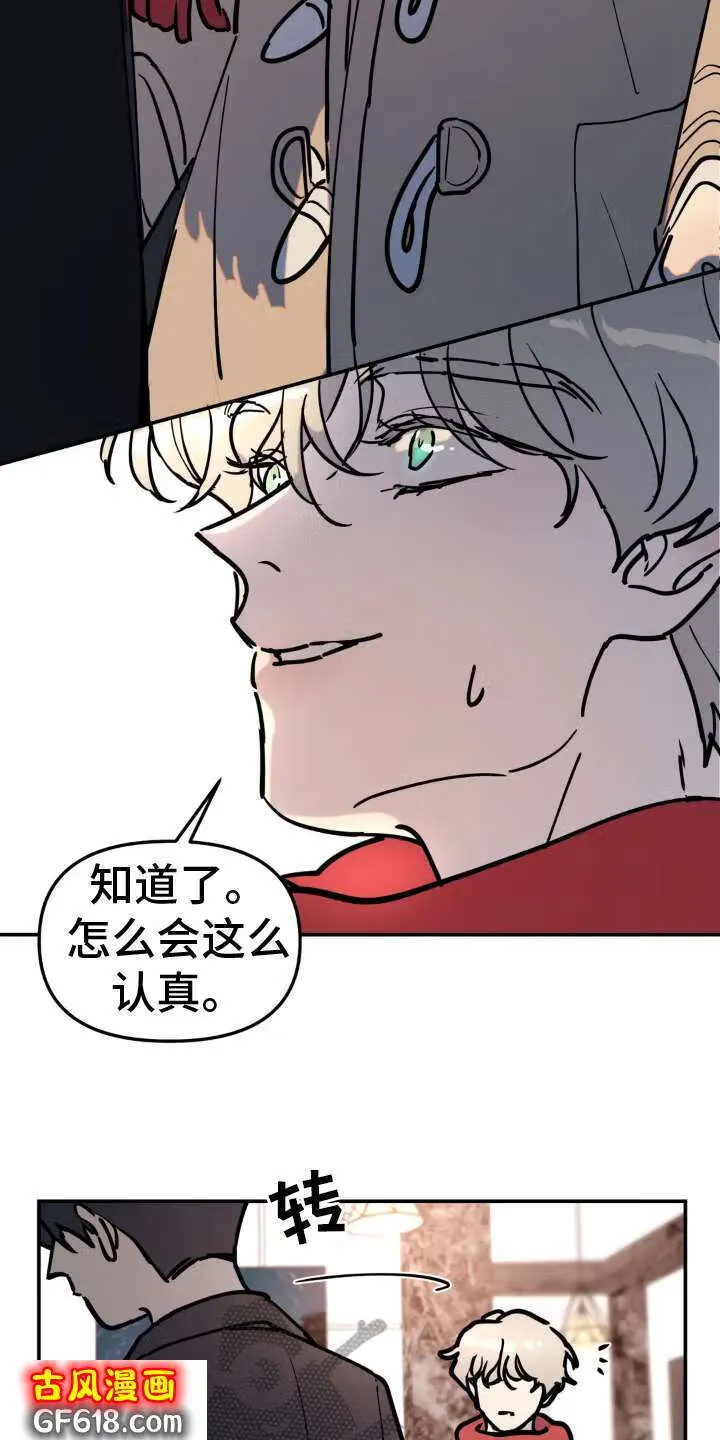 第9话：带话家 第4页