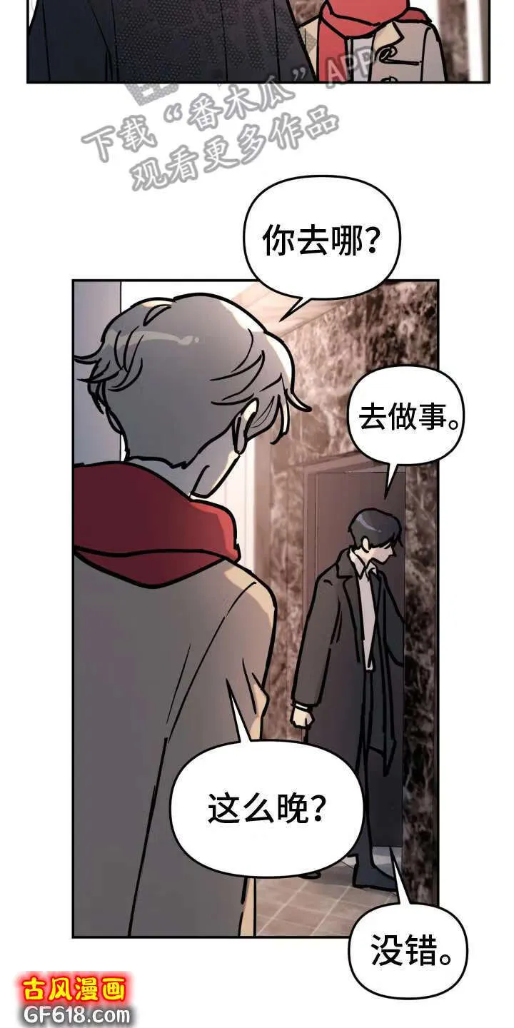 第9话：带话家 第5页