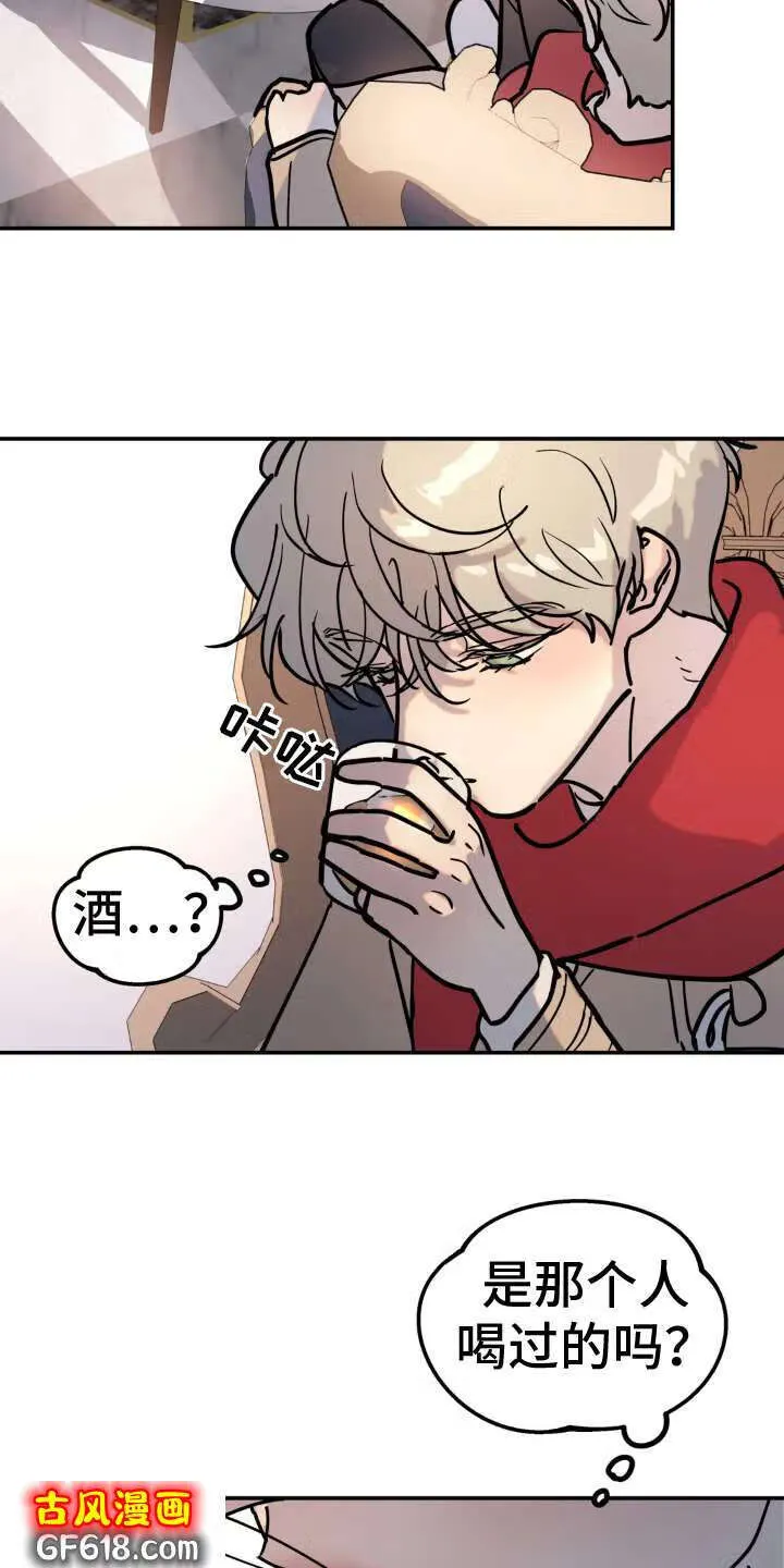 第9话：带话家 第9页
