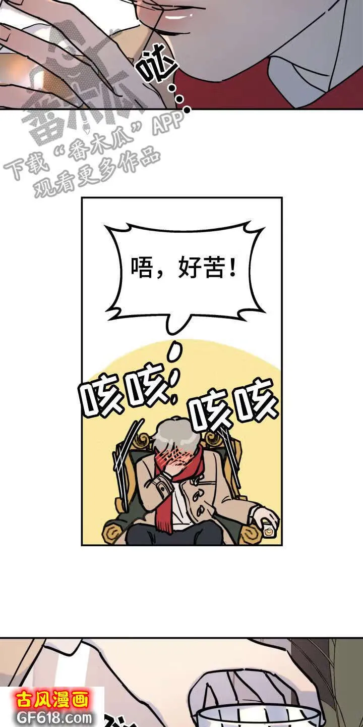 第9话：带话家 第10页