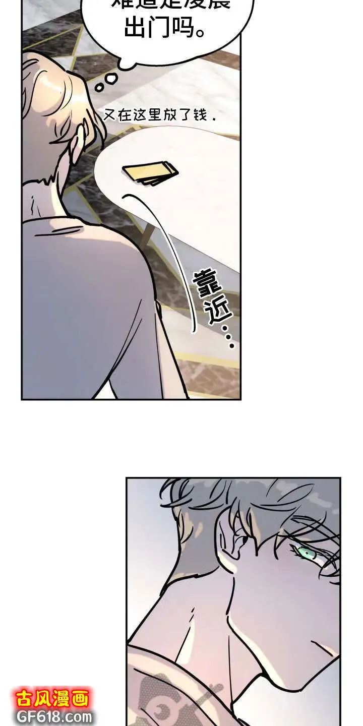 第9话：带话家 第16页