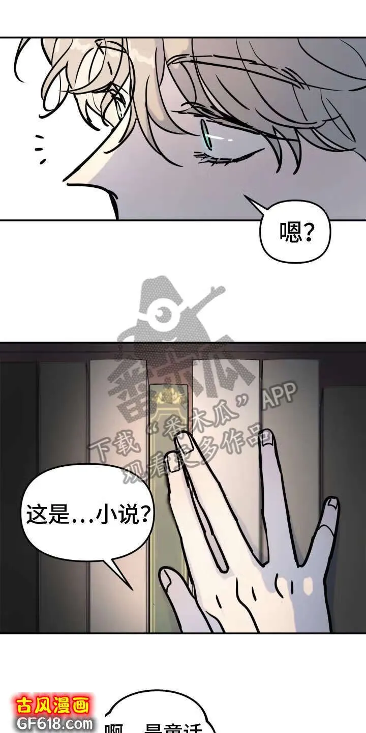第9话：带话家 第20页