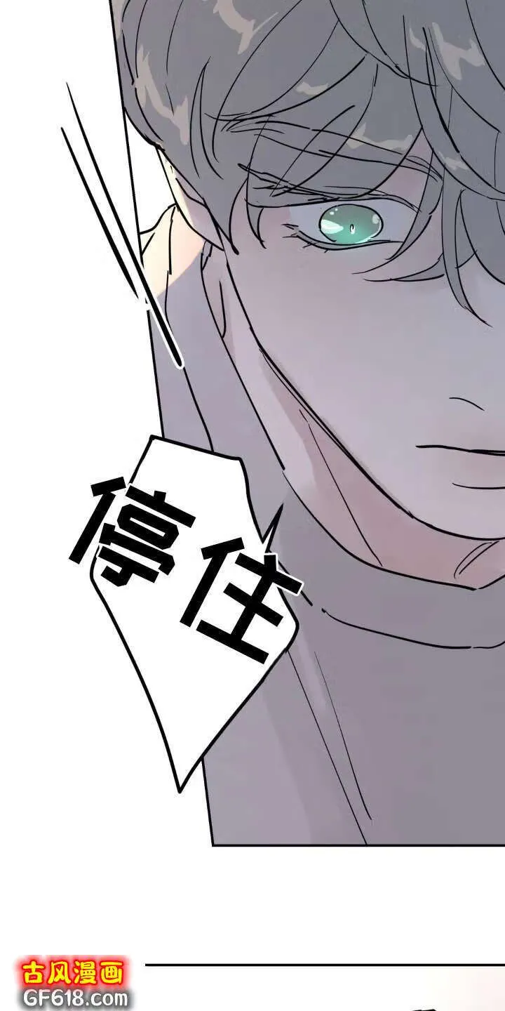 第10话：承认 第5页