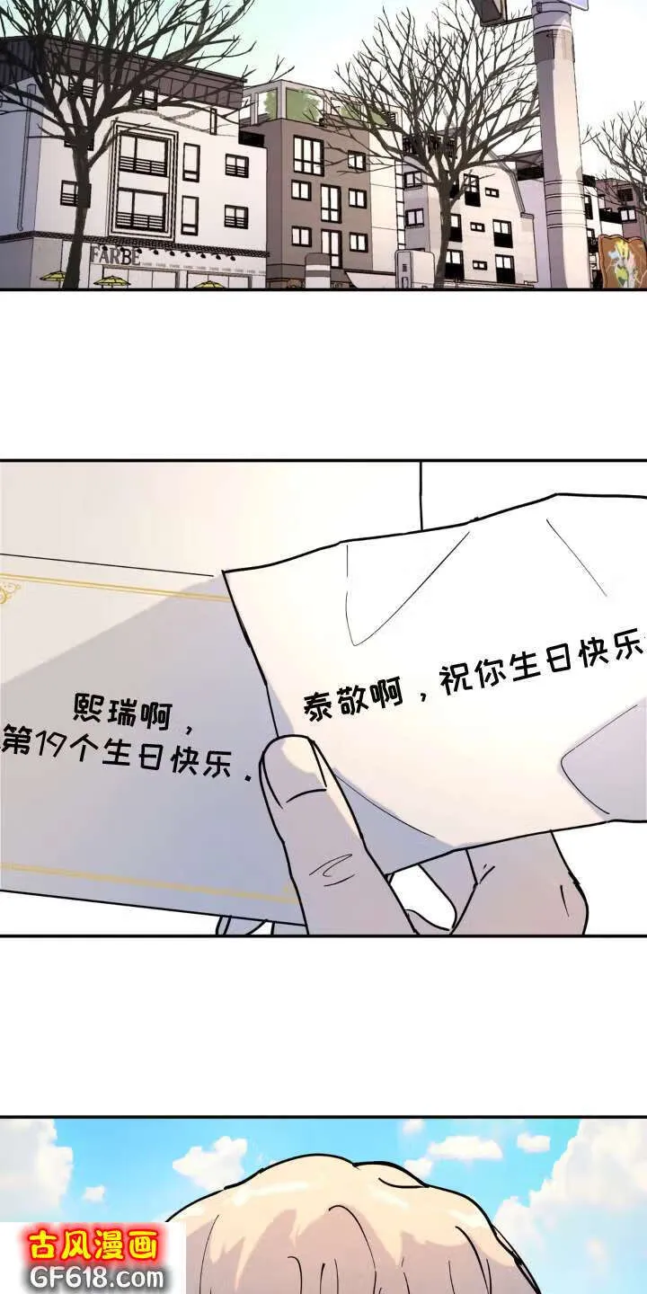 第10话：承认 第7页