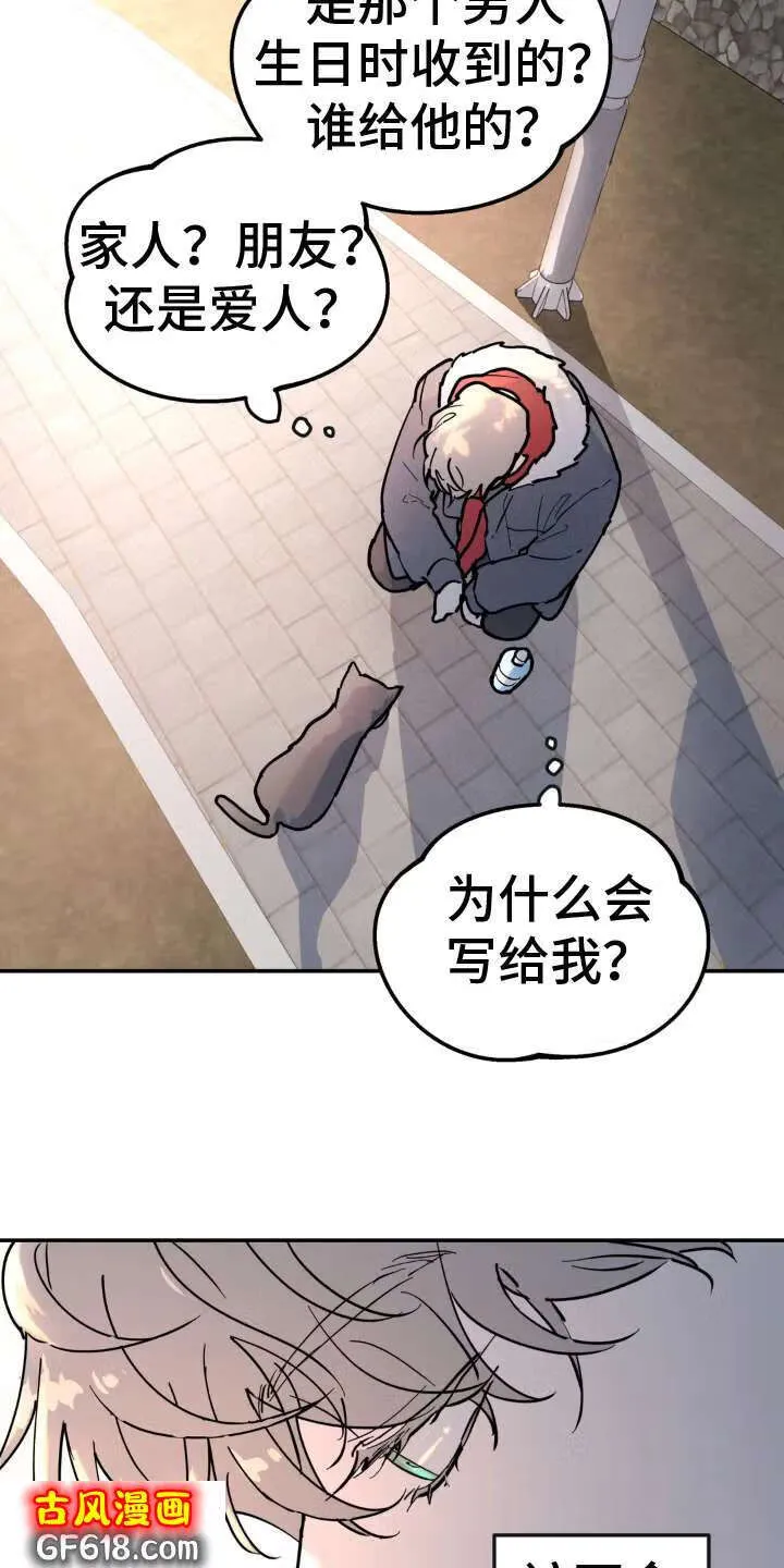 第10话：承认 第9页