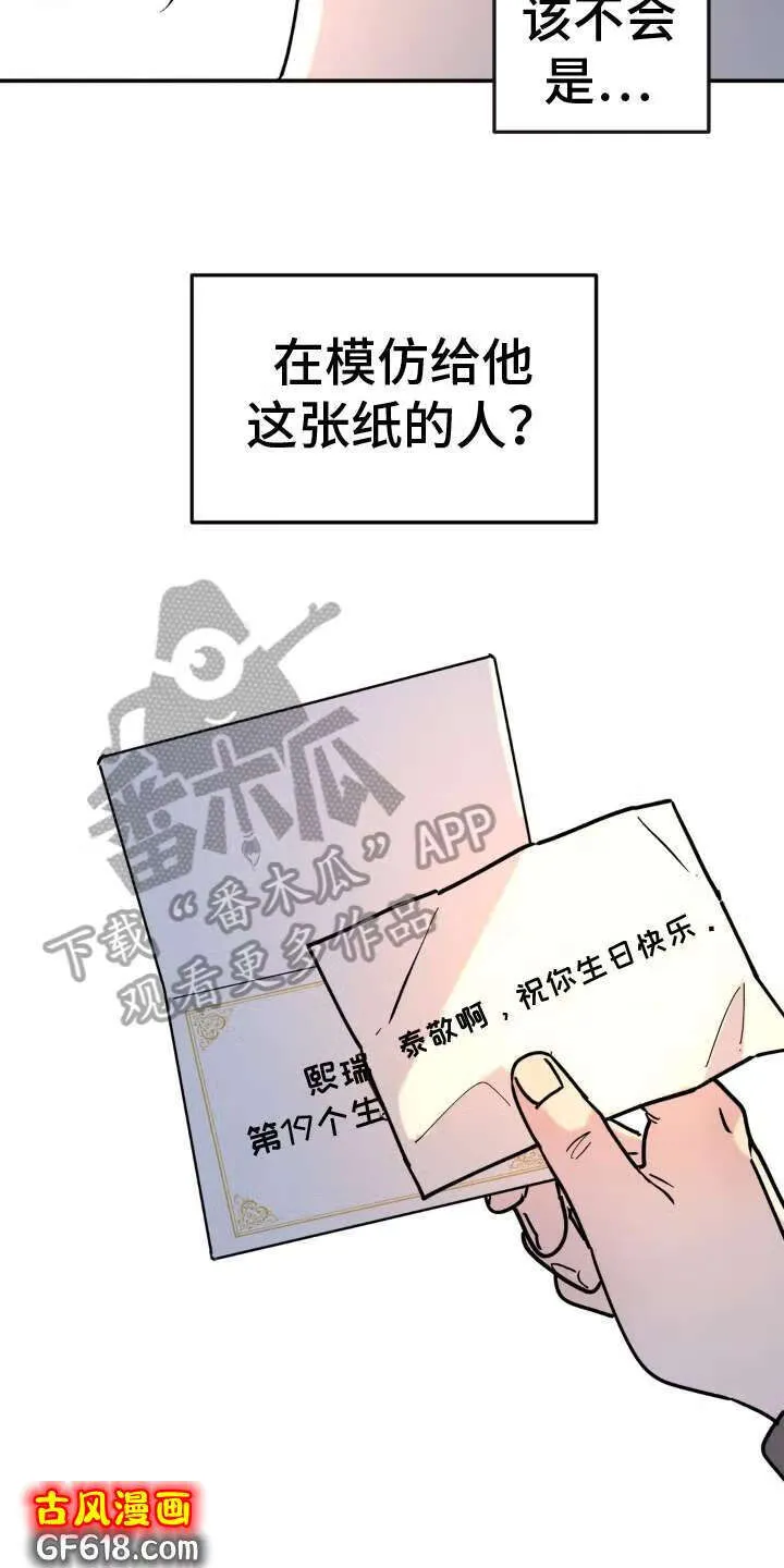 第10话：承认 第10页