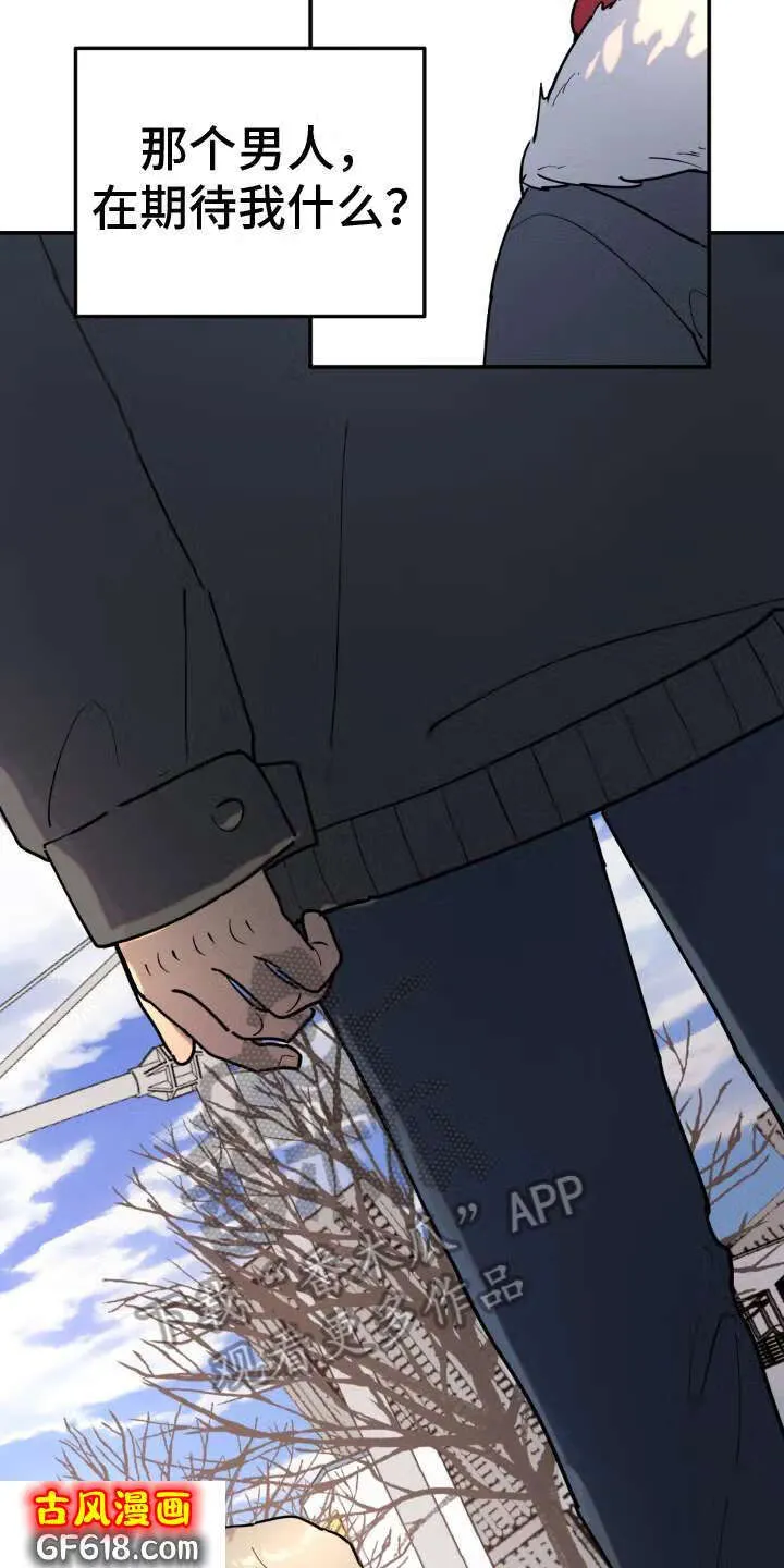 第10话：承认 第12页