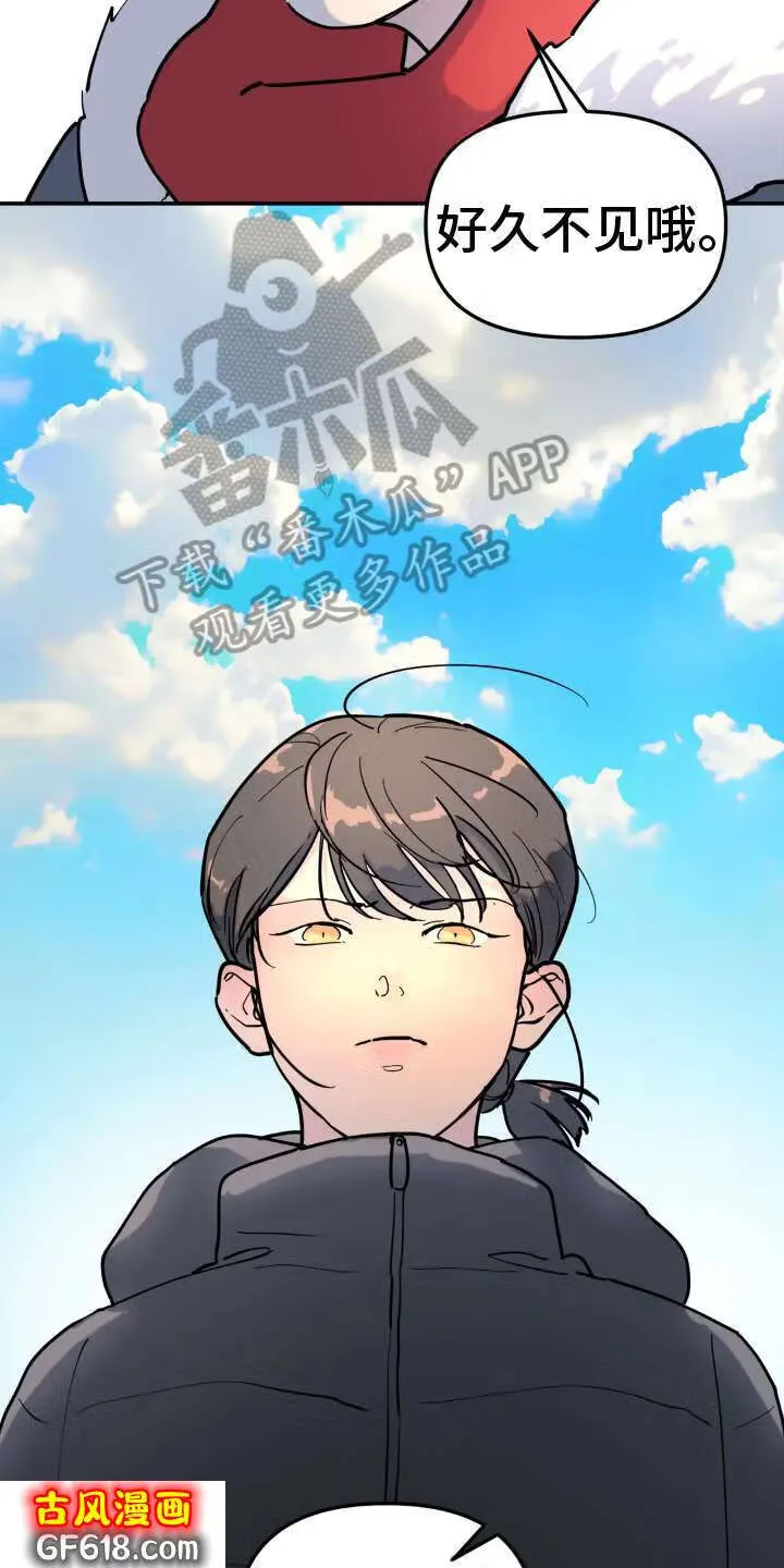 第10话：承认 第14页