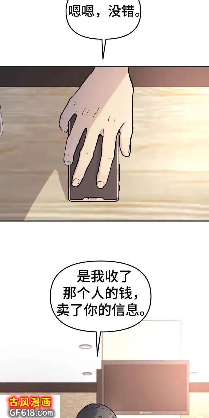 第10话：承认 第16页