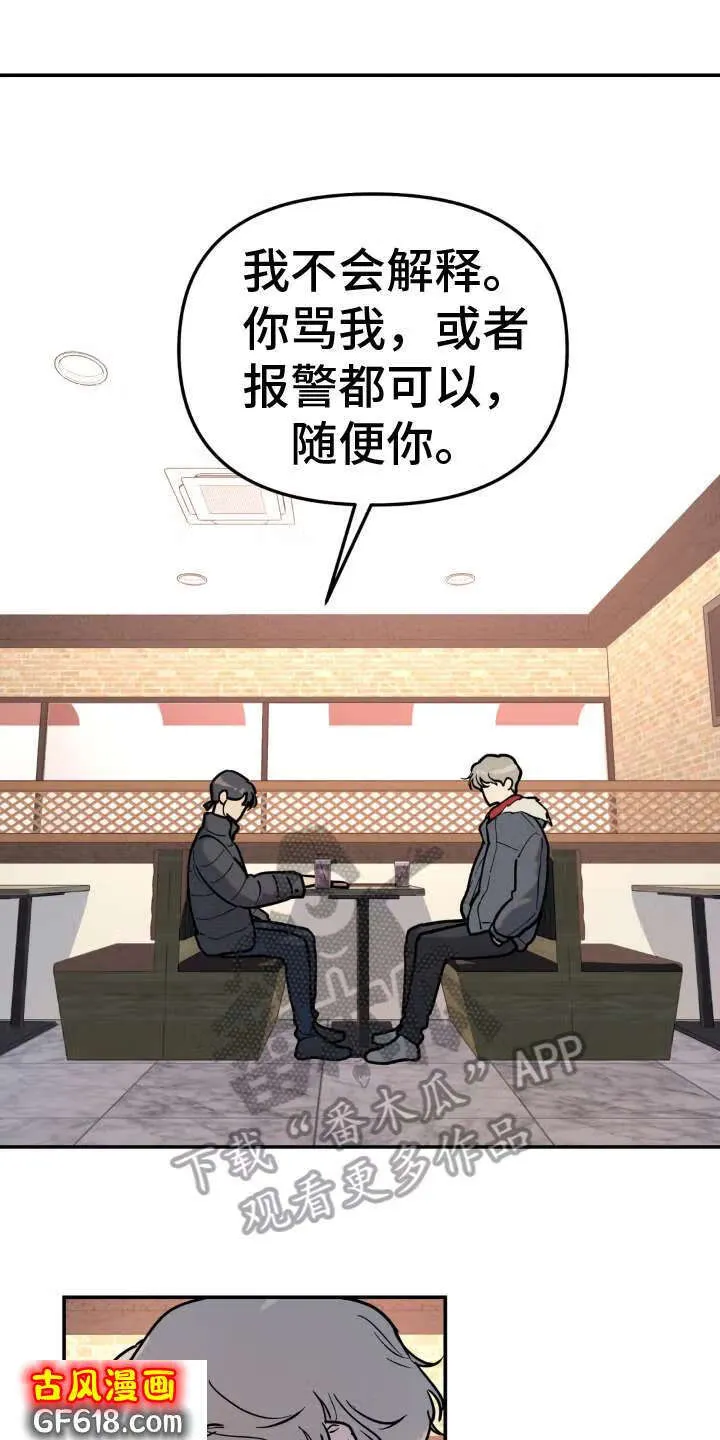 第11话：矛盾 第1页