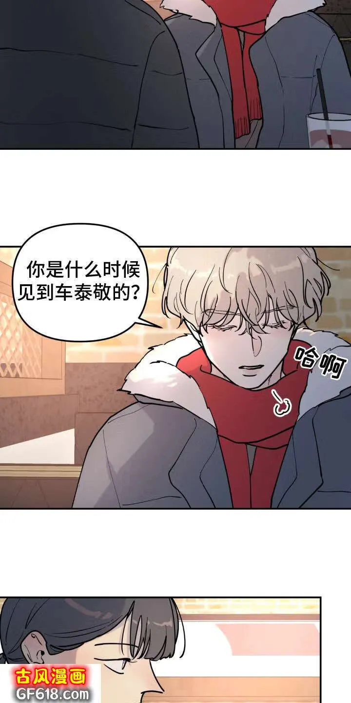 第11话：矛盾 第5页