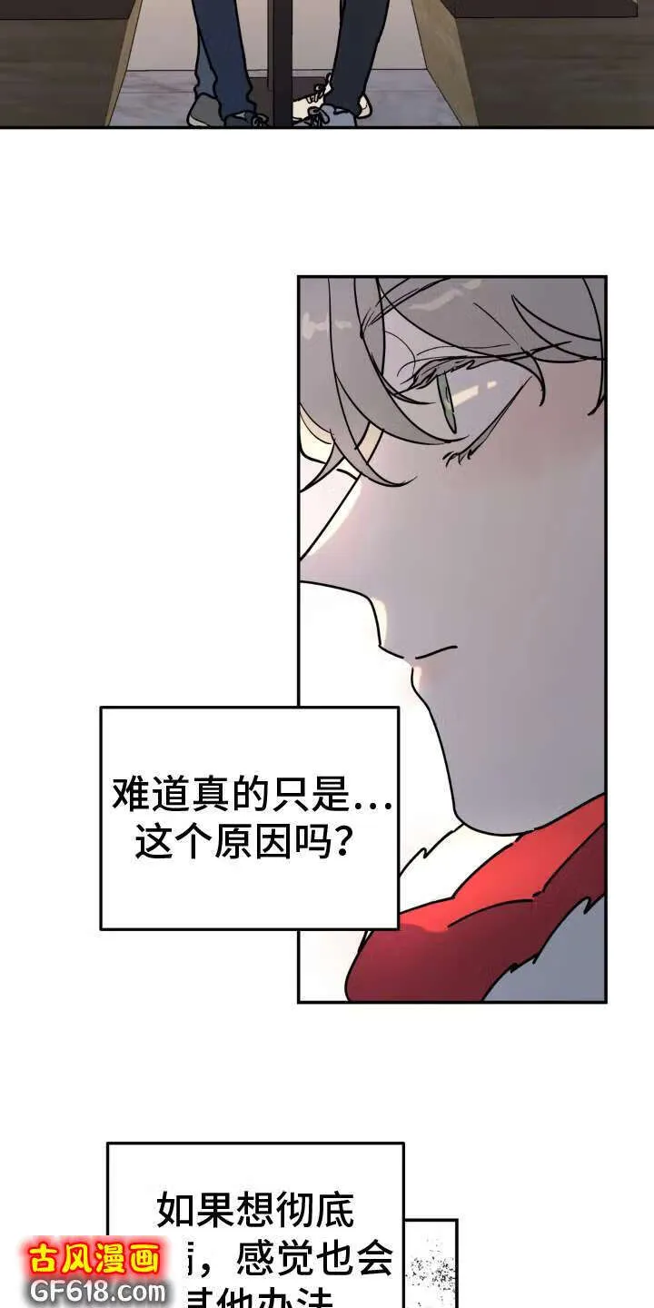 第11话：矛盾 第11页