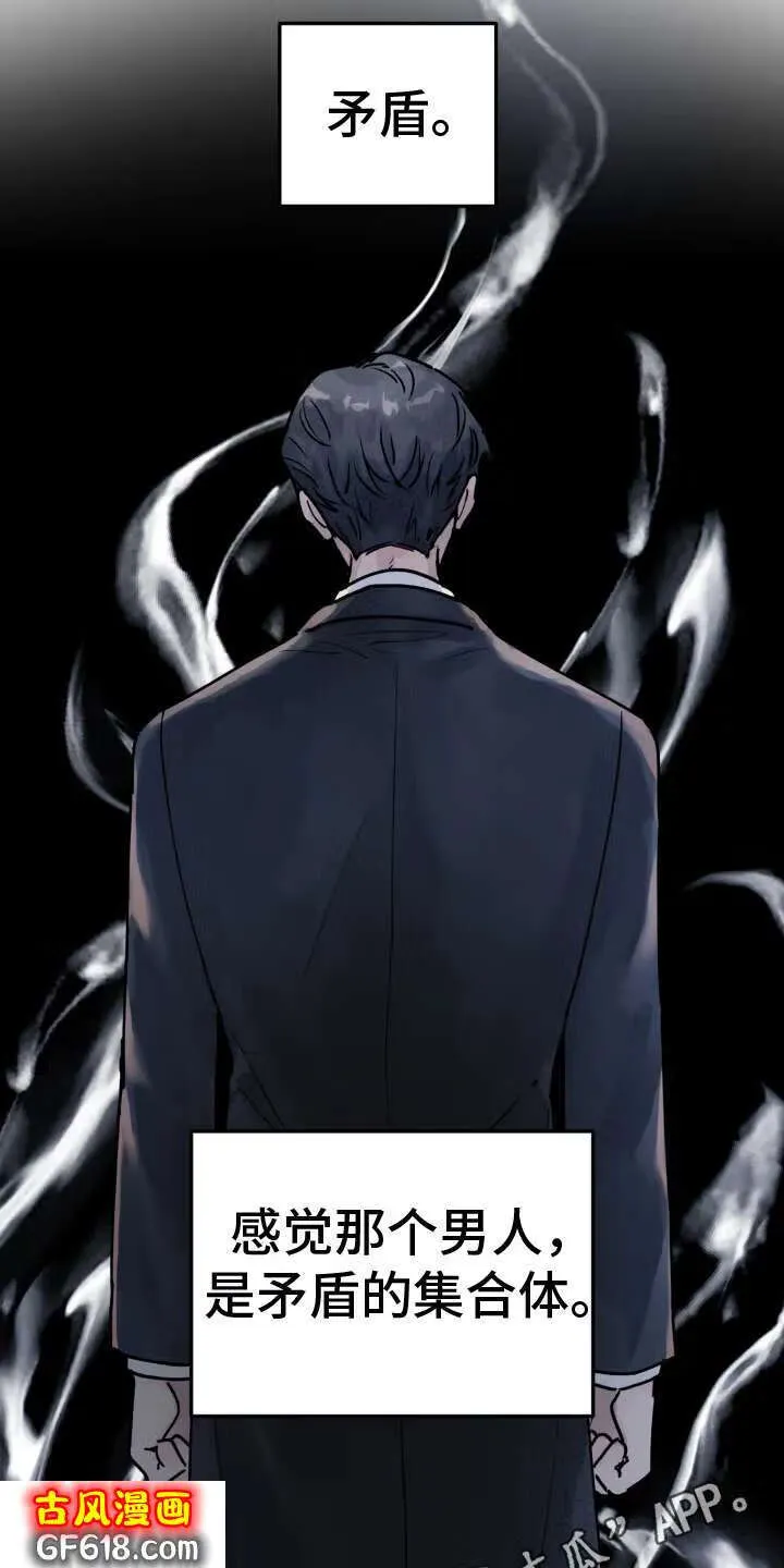 第11话：矛盾 第18页