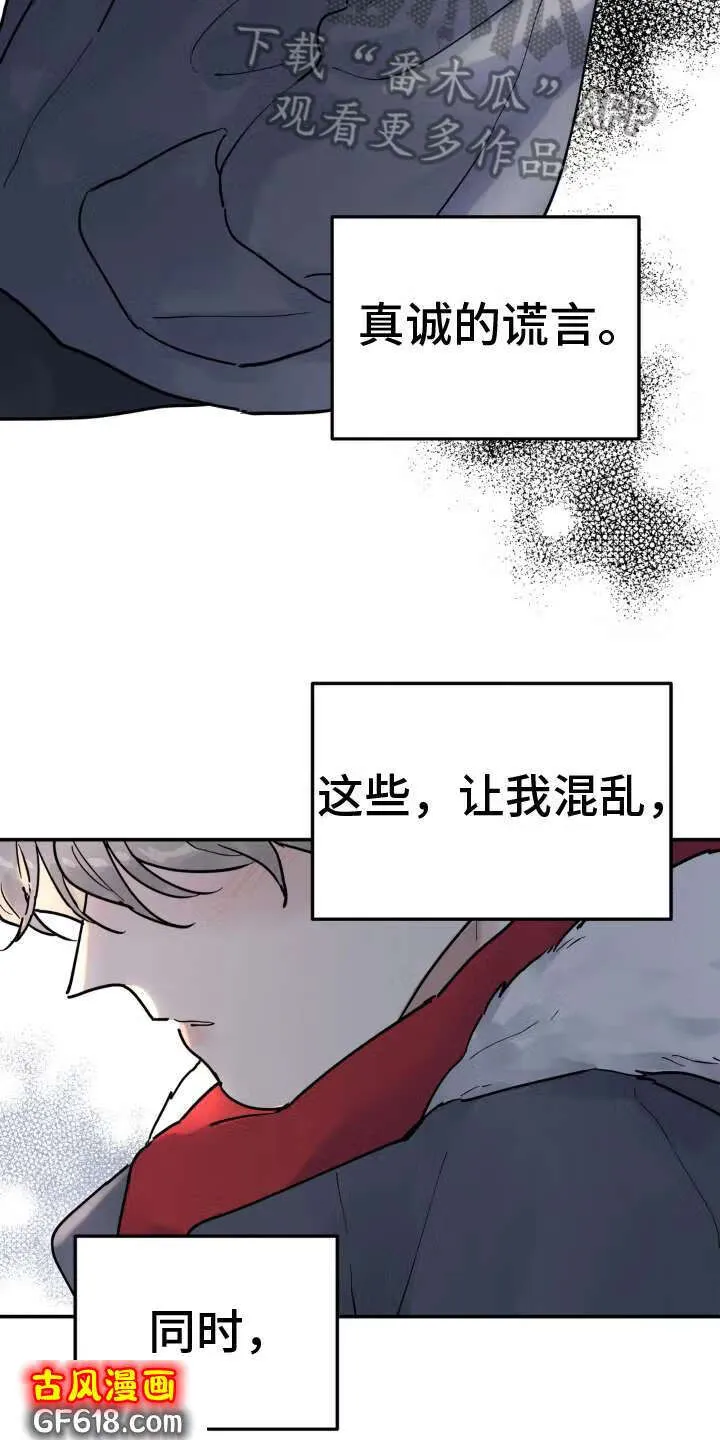第12话：原因 第3页