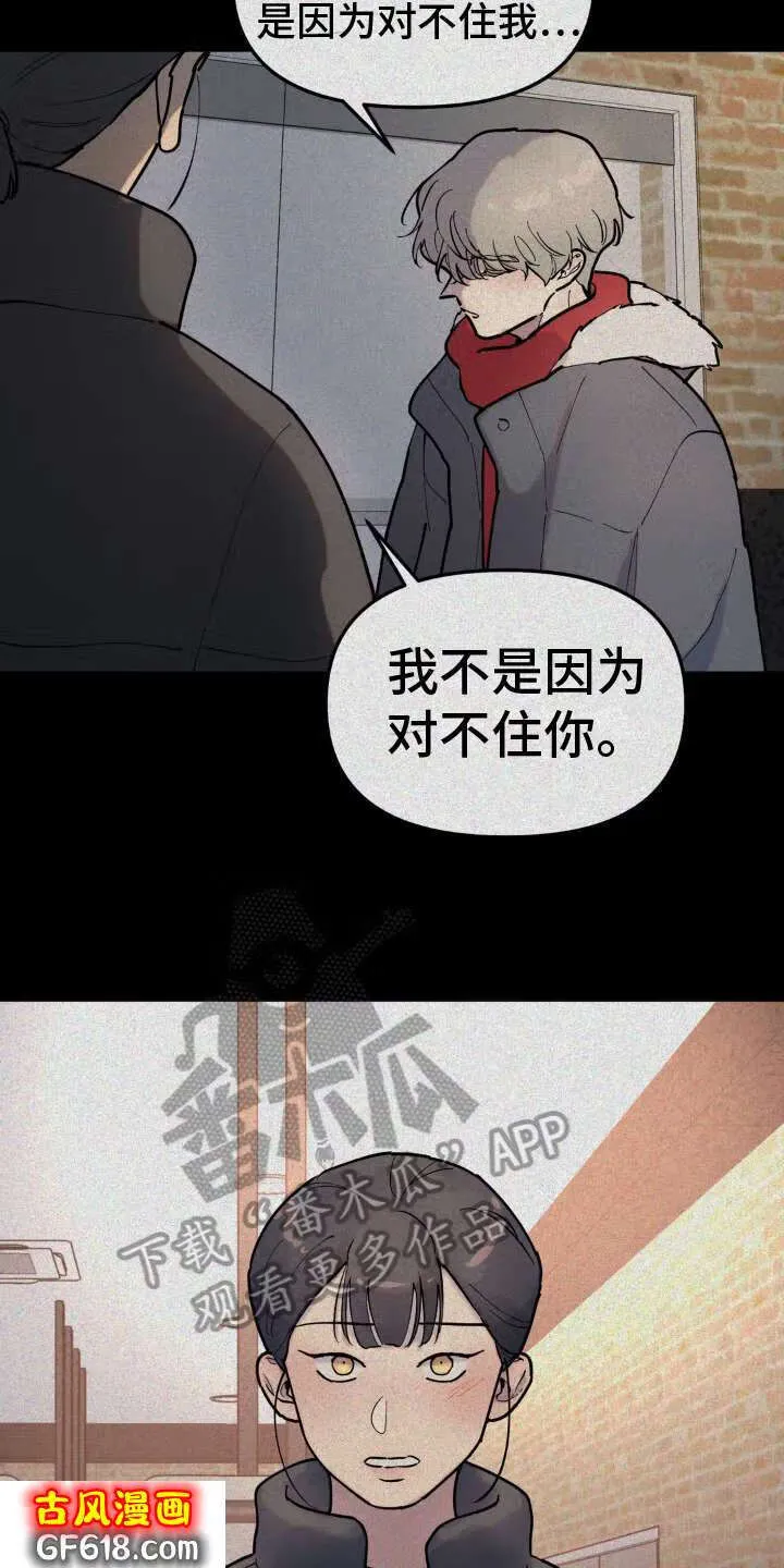 第12话：原因 第9页