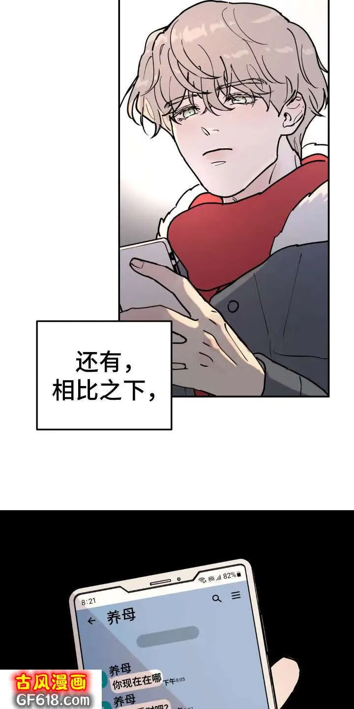 第12话：原因 第13页