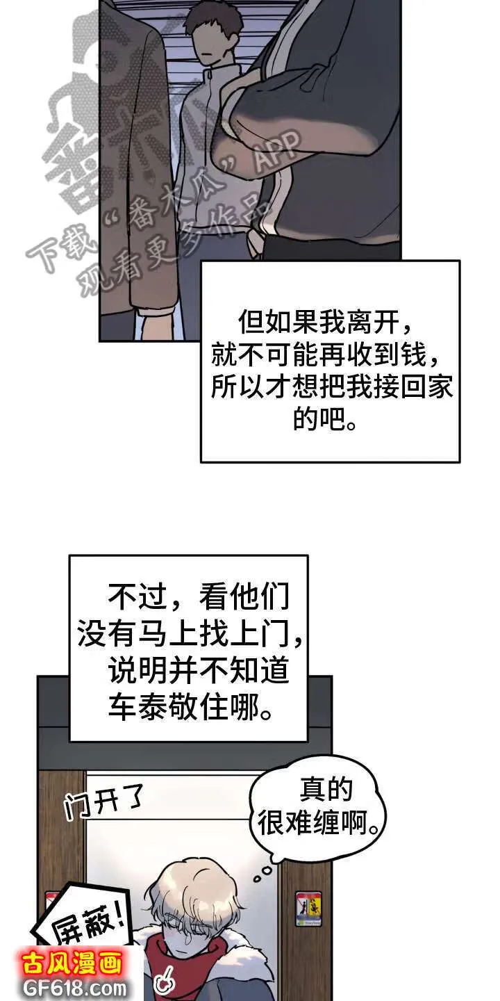 第12话：原因 第15页