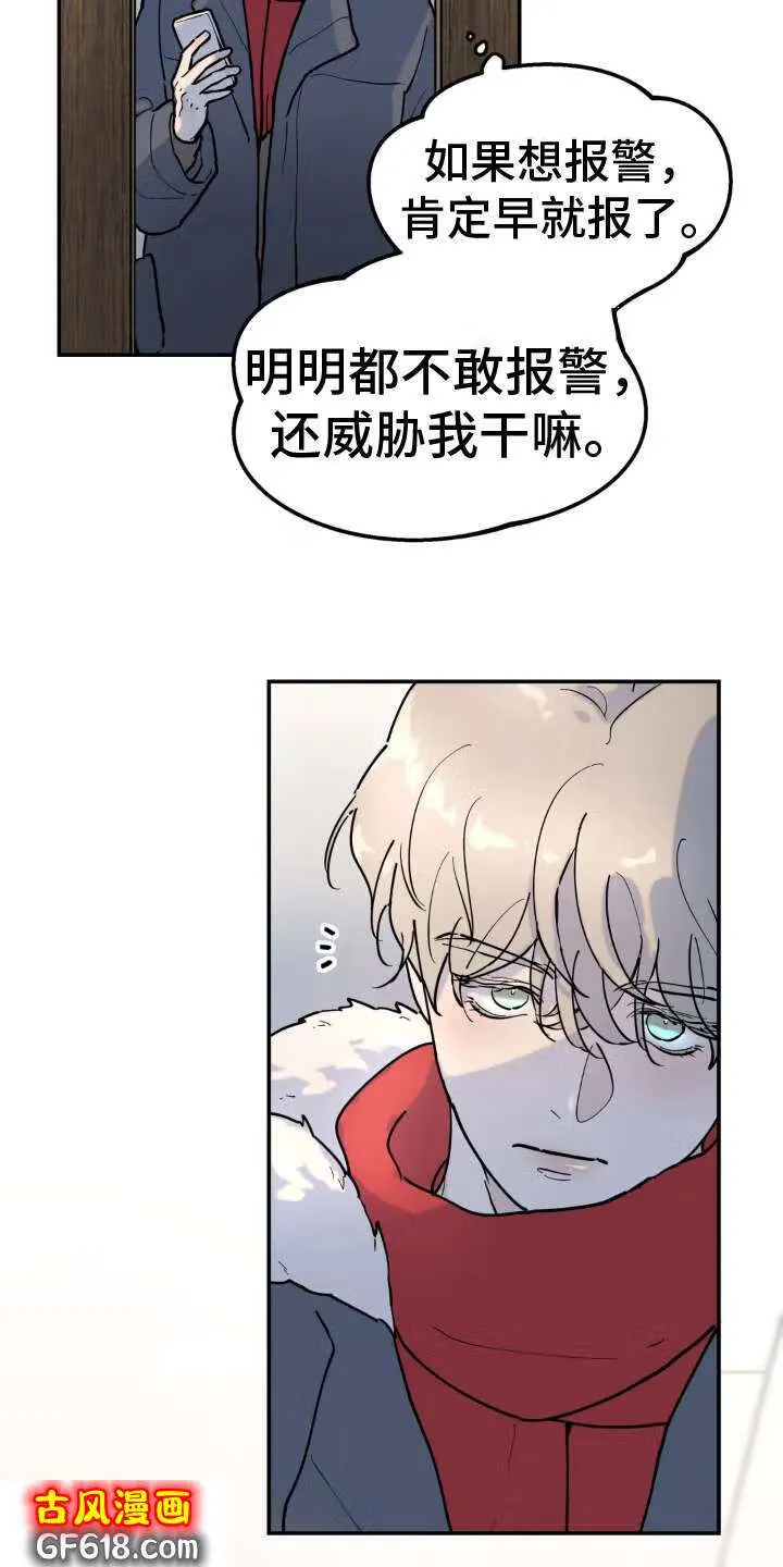 第12话：原因 第16页