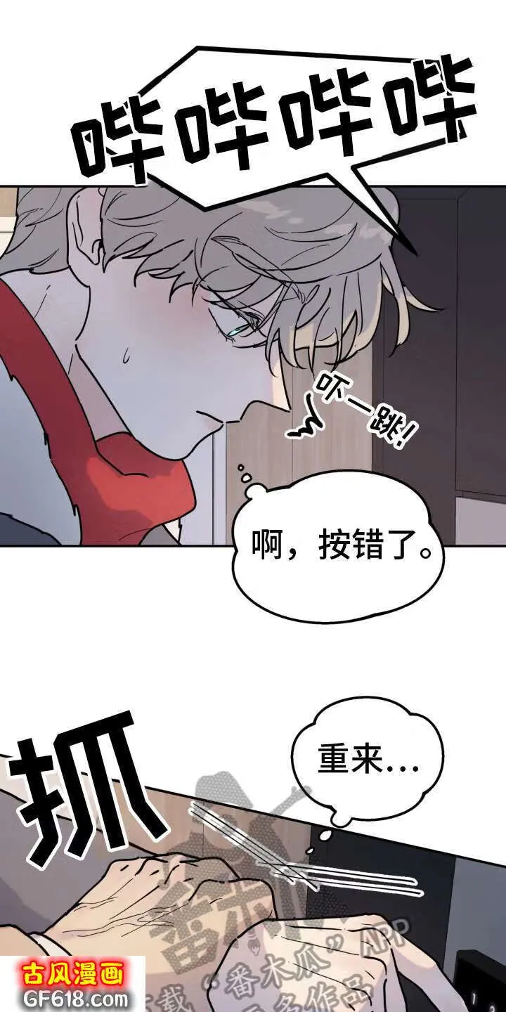 第13话：熟人 第1页