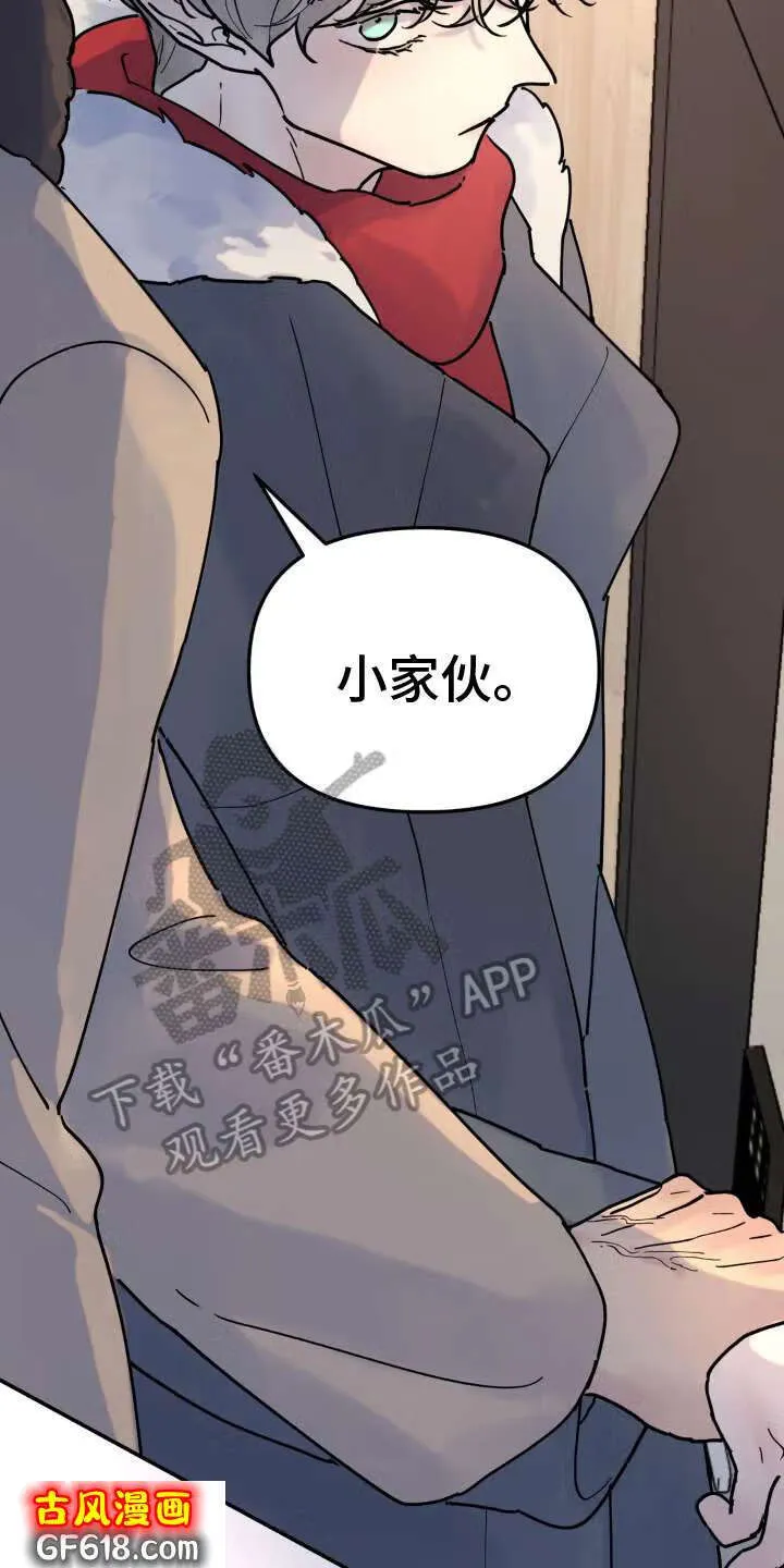 第13话：熟人 第3页