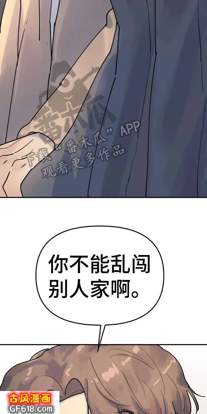 第13话：熟人 第5页