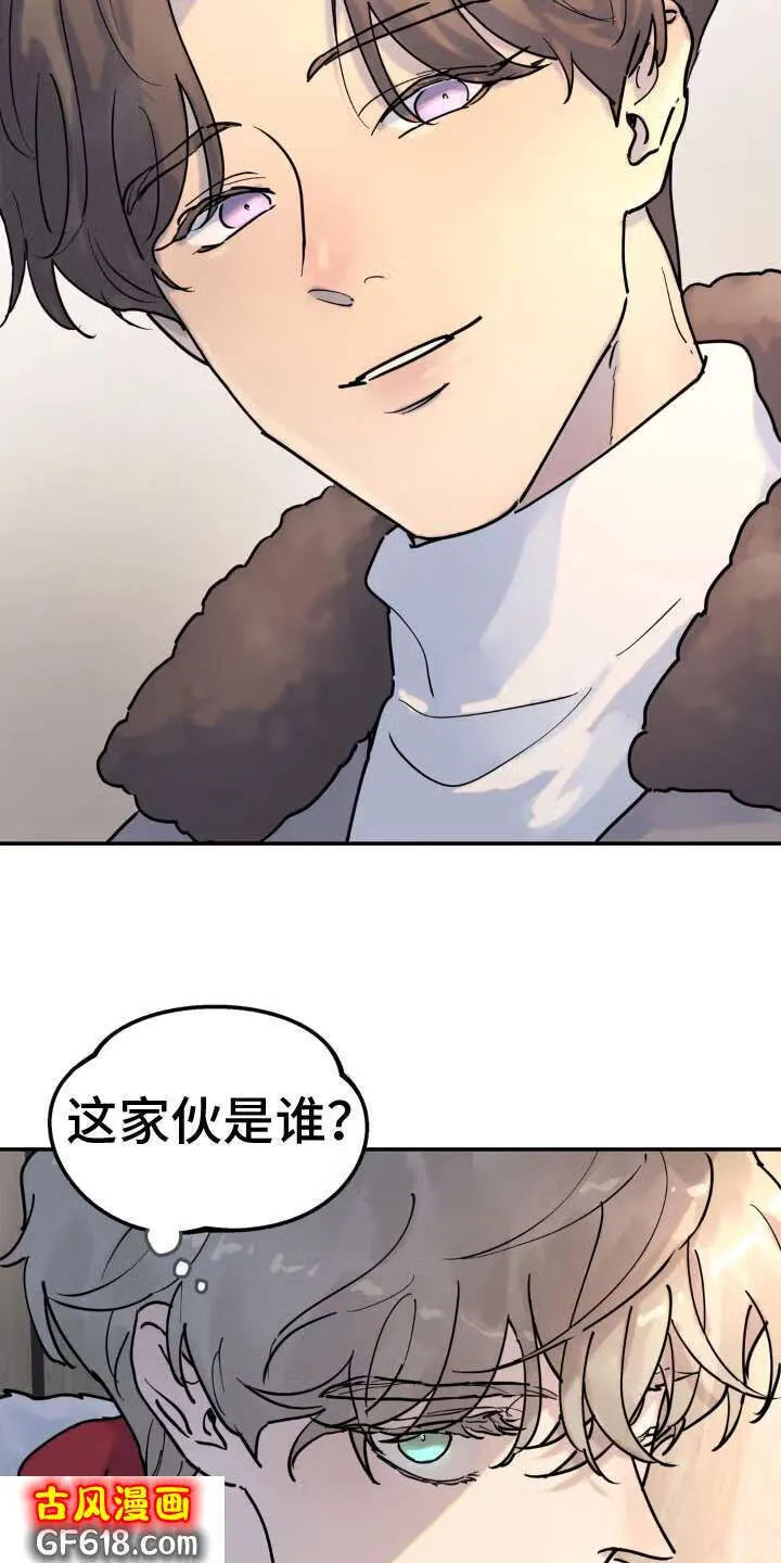 第13话：熟人 第6页