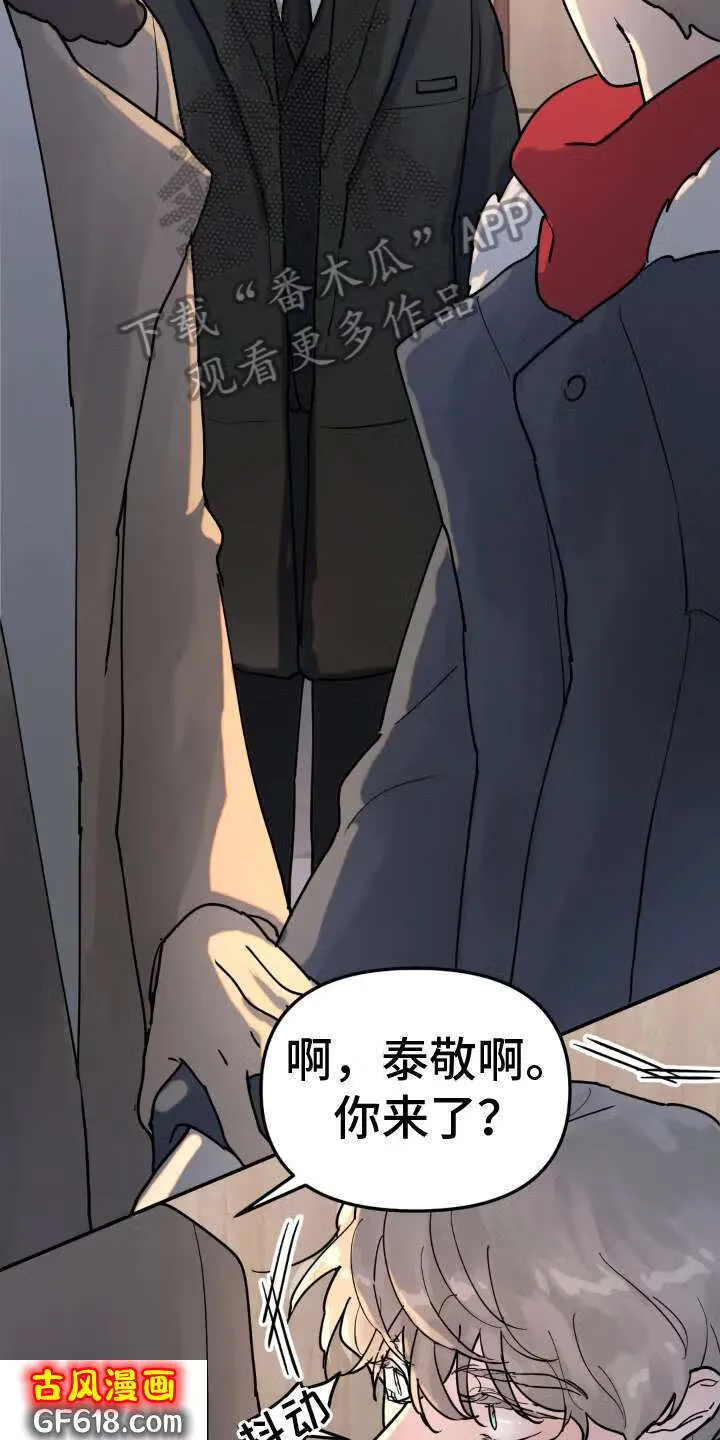 第13话：熟人 第10页