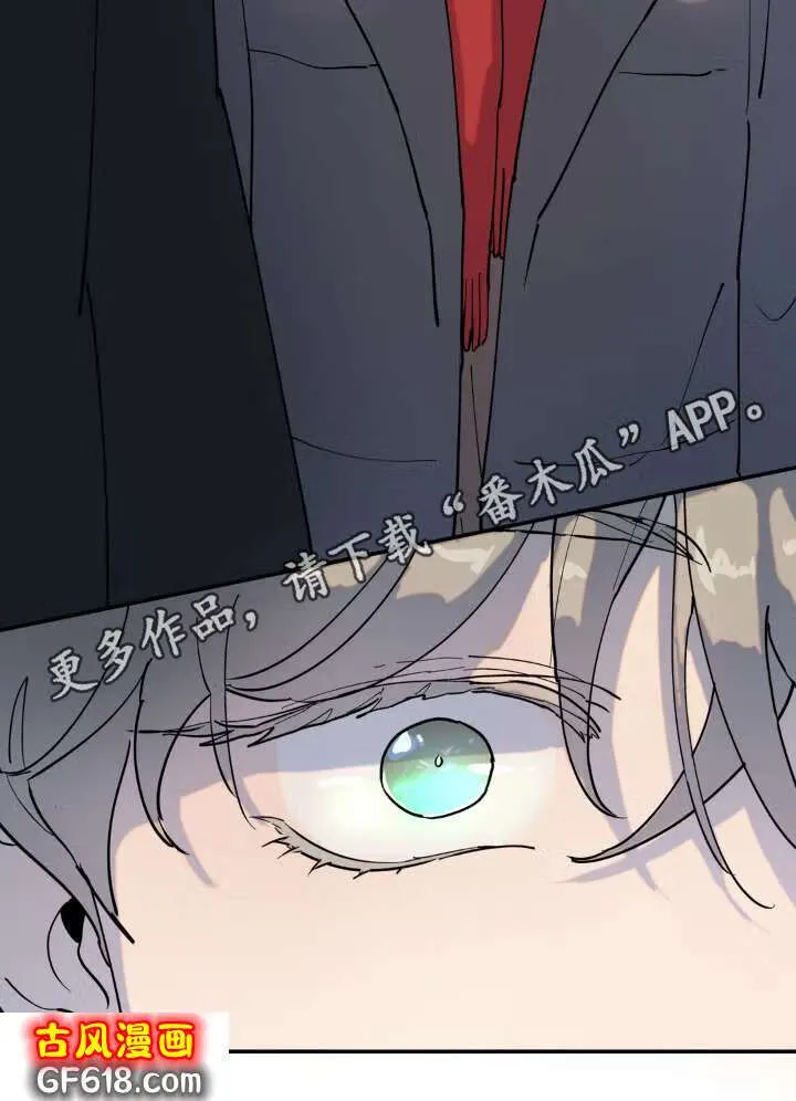 第13话：熟人 第17页