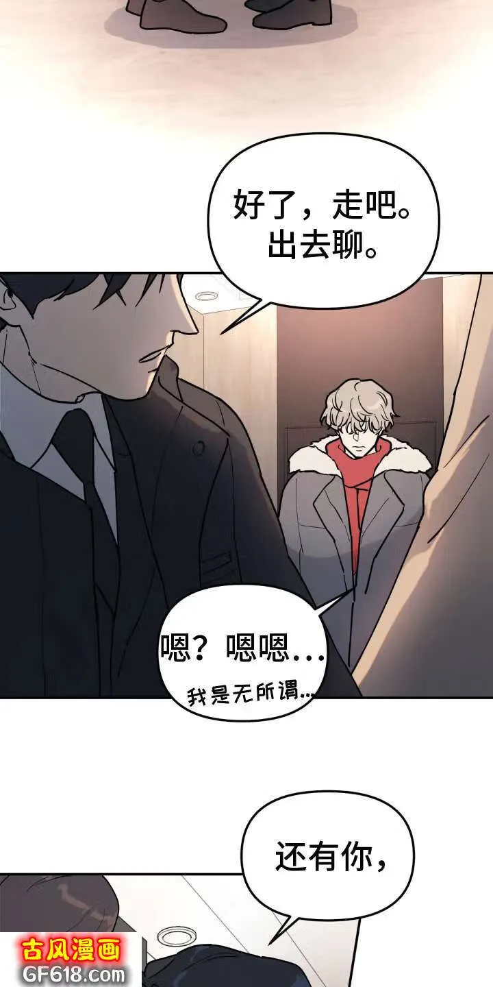第13话：熟人 第19页