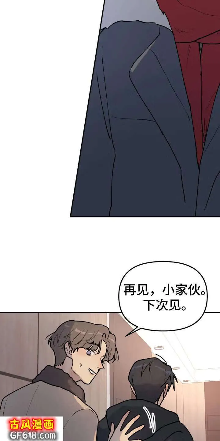 第14话：决心 第4页
