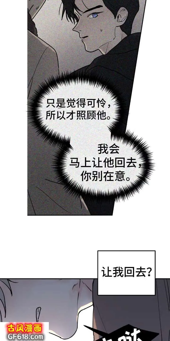 第14话：决心 第10页