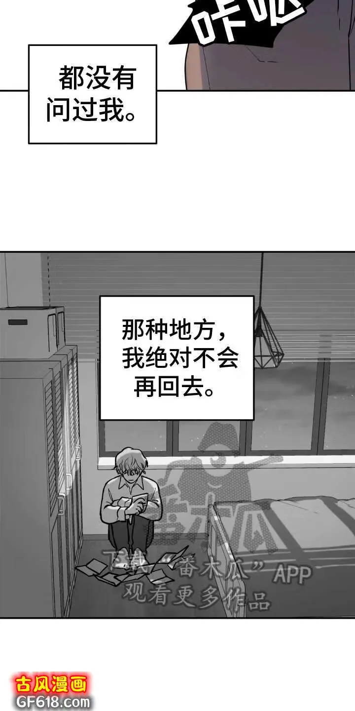 第14话：决心 第11页