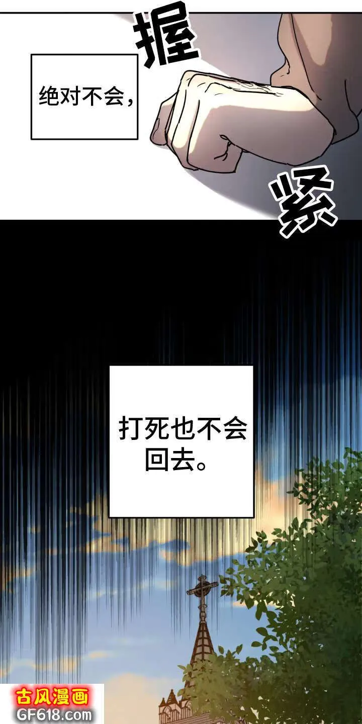 第14话：决心 第12页
