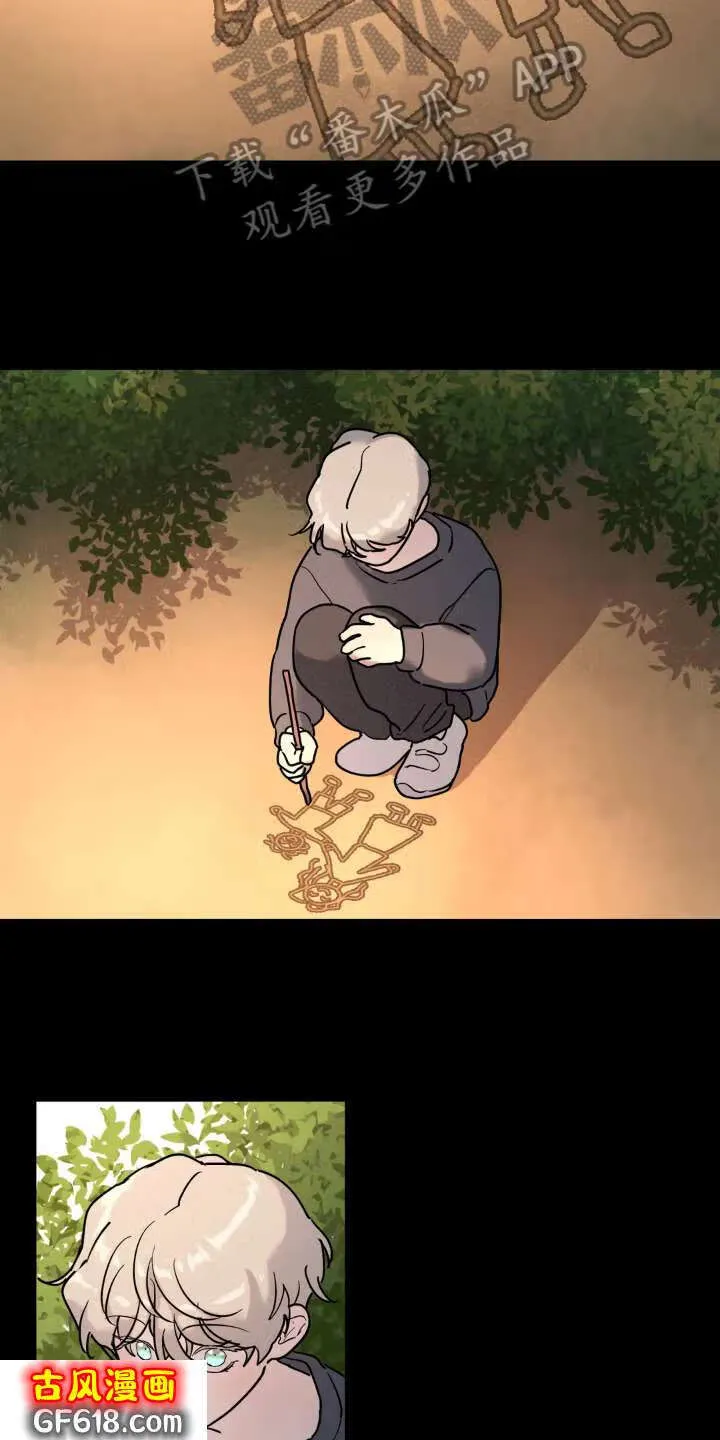 第14话：决心 第14页