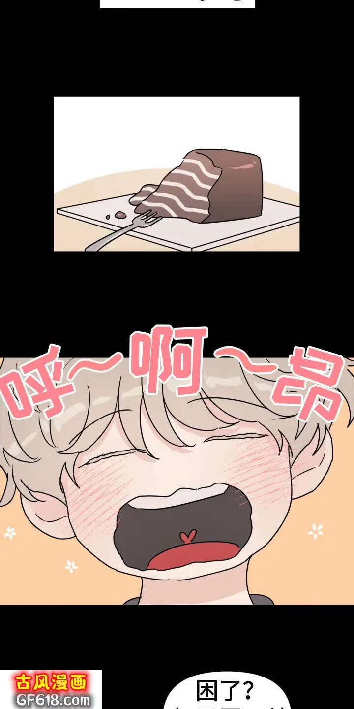 第15话：噩梦 第2页
