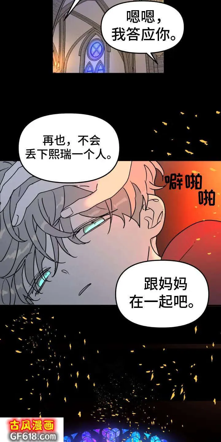 第15话：噩梦 第4页