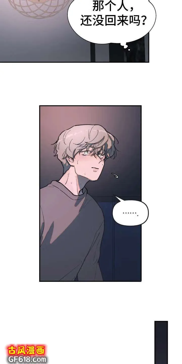 第15话：噩梦 第9页