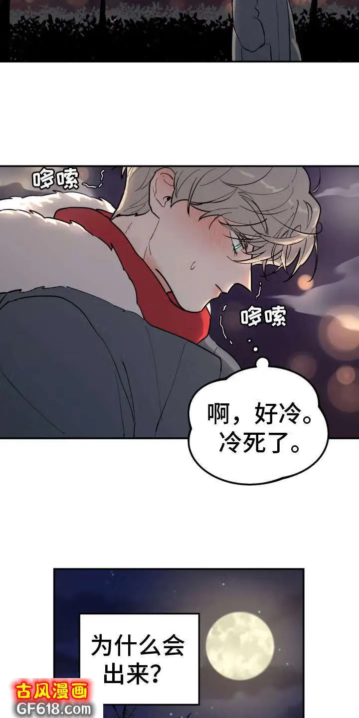 第15话：噩梦 第12页