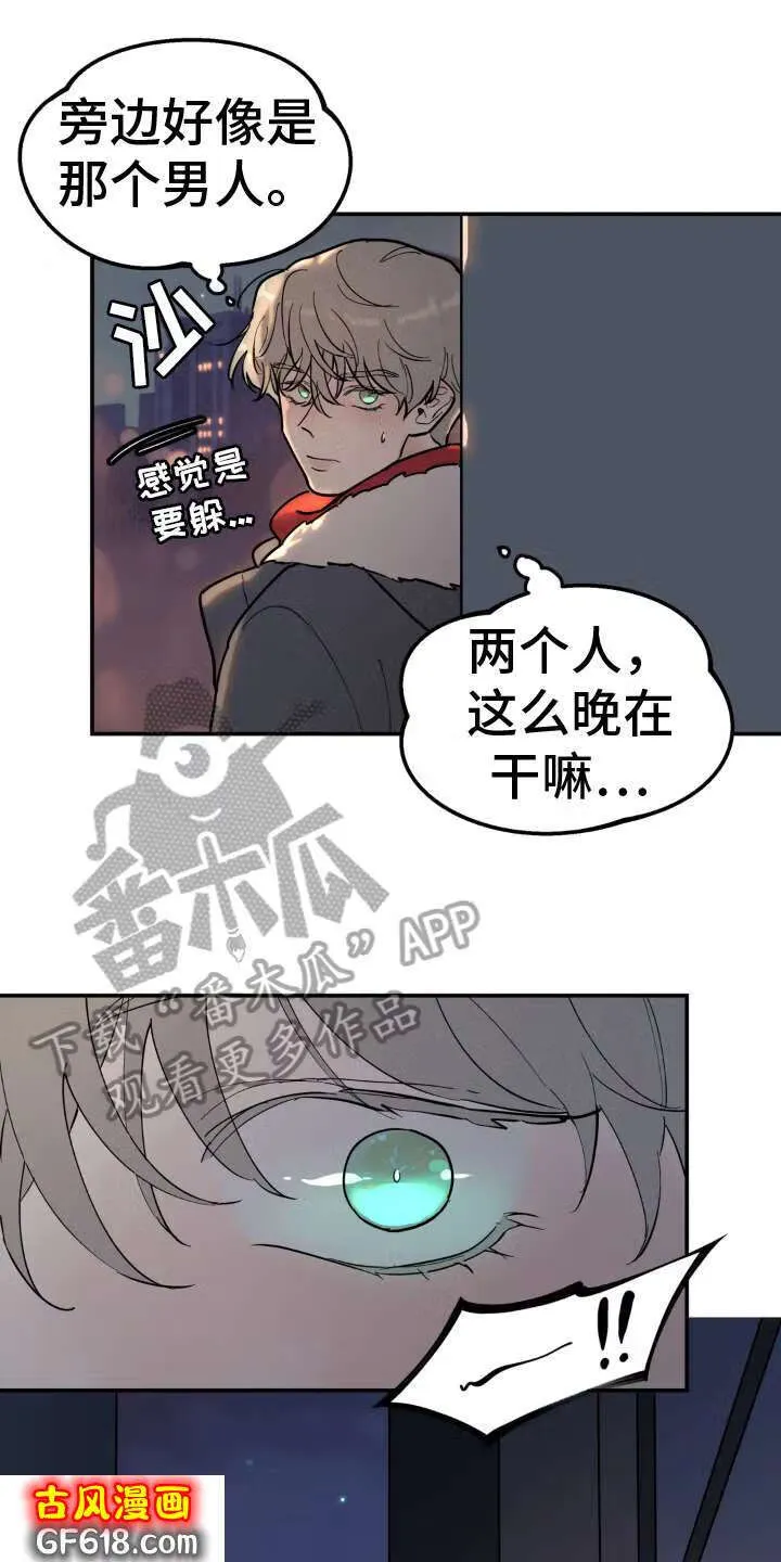第15话：噩梦 第17页