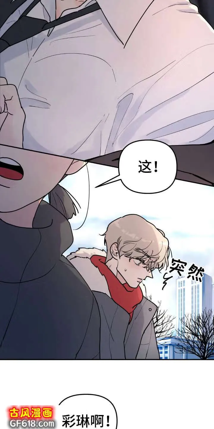 第16话：倾诉 第14页