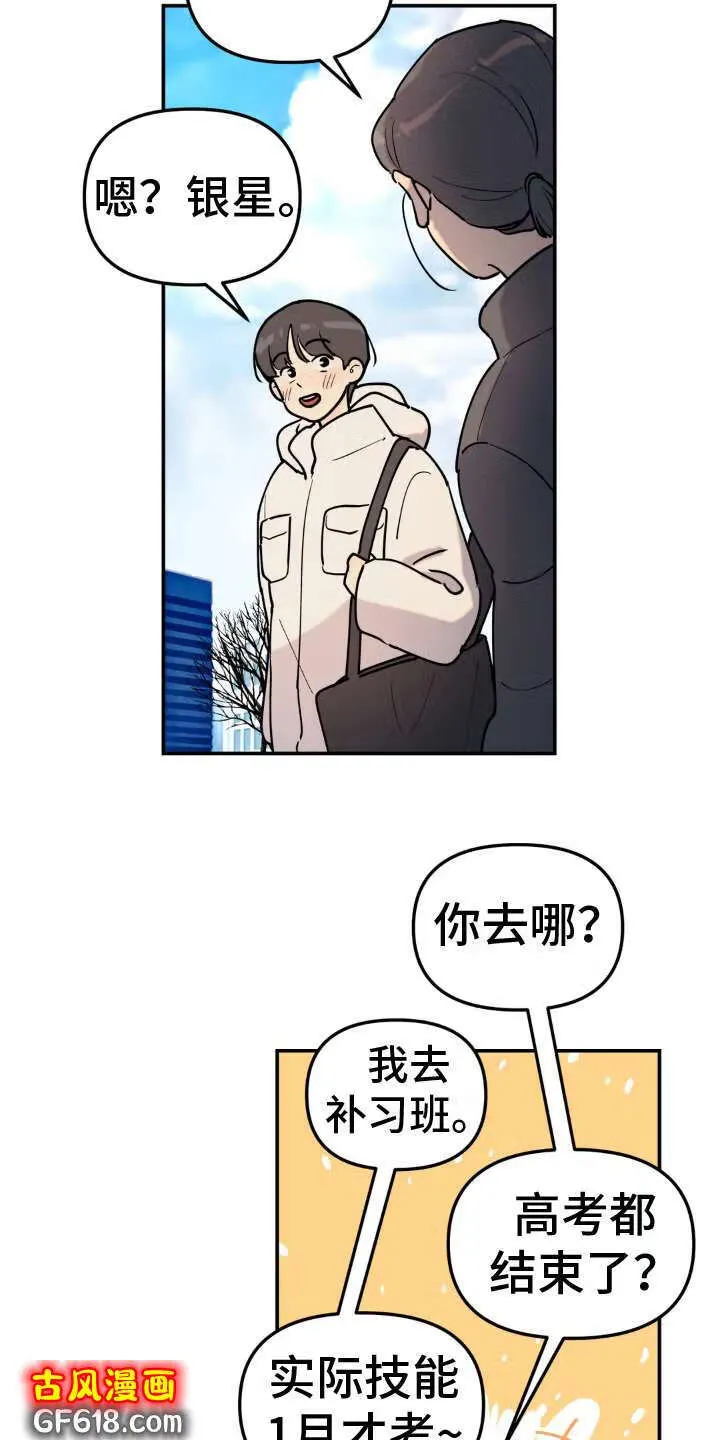 第16话：倾诉 第15页