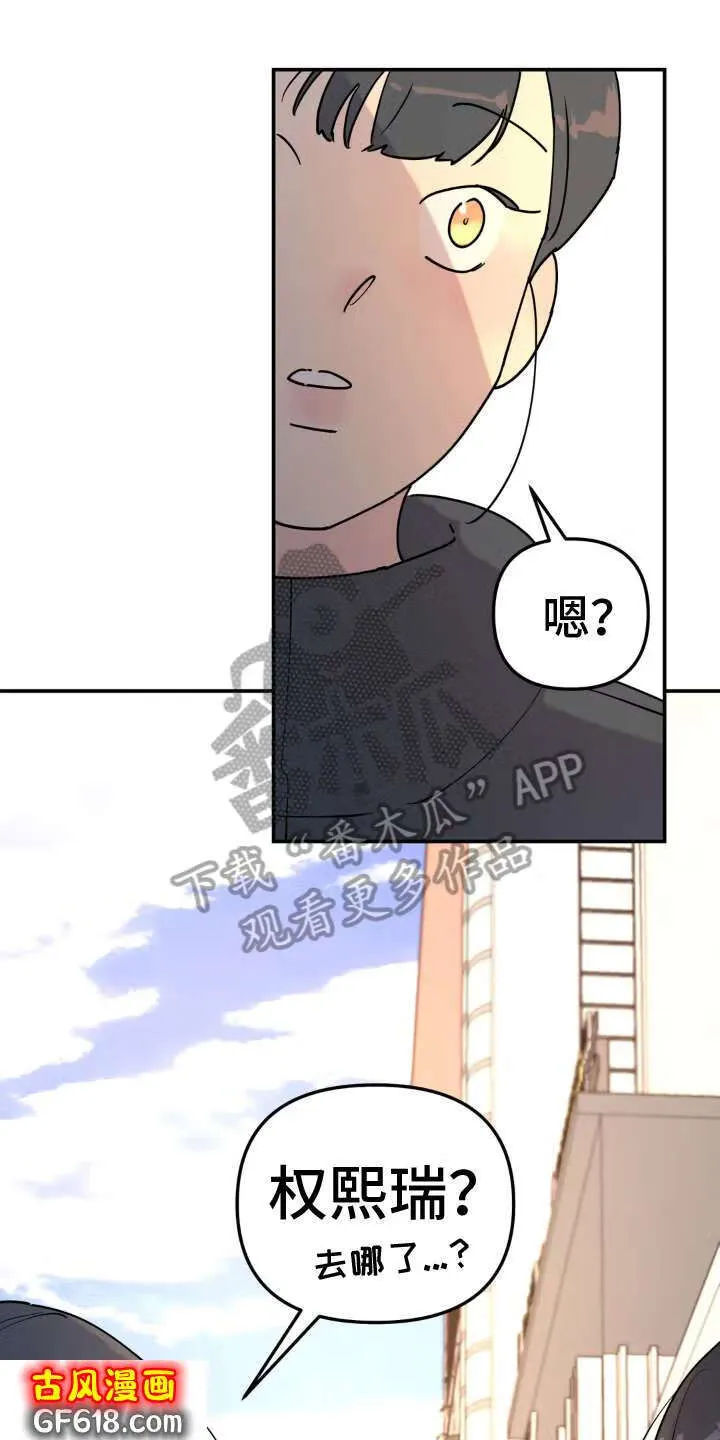 第17话：躲藏 第1页