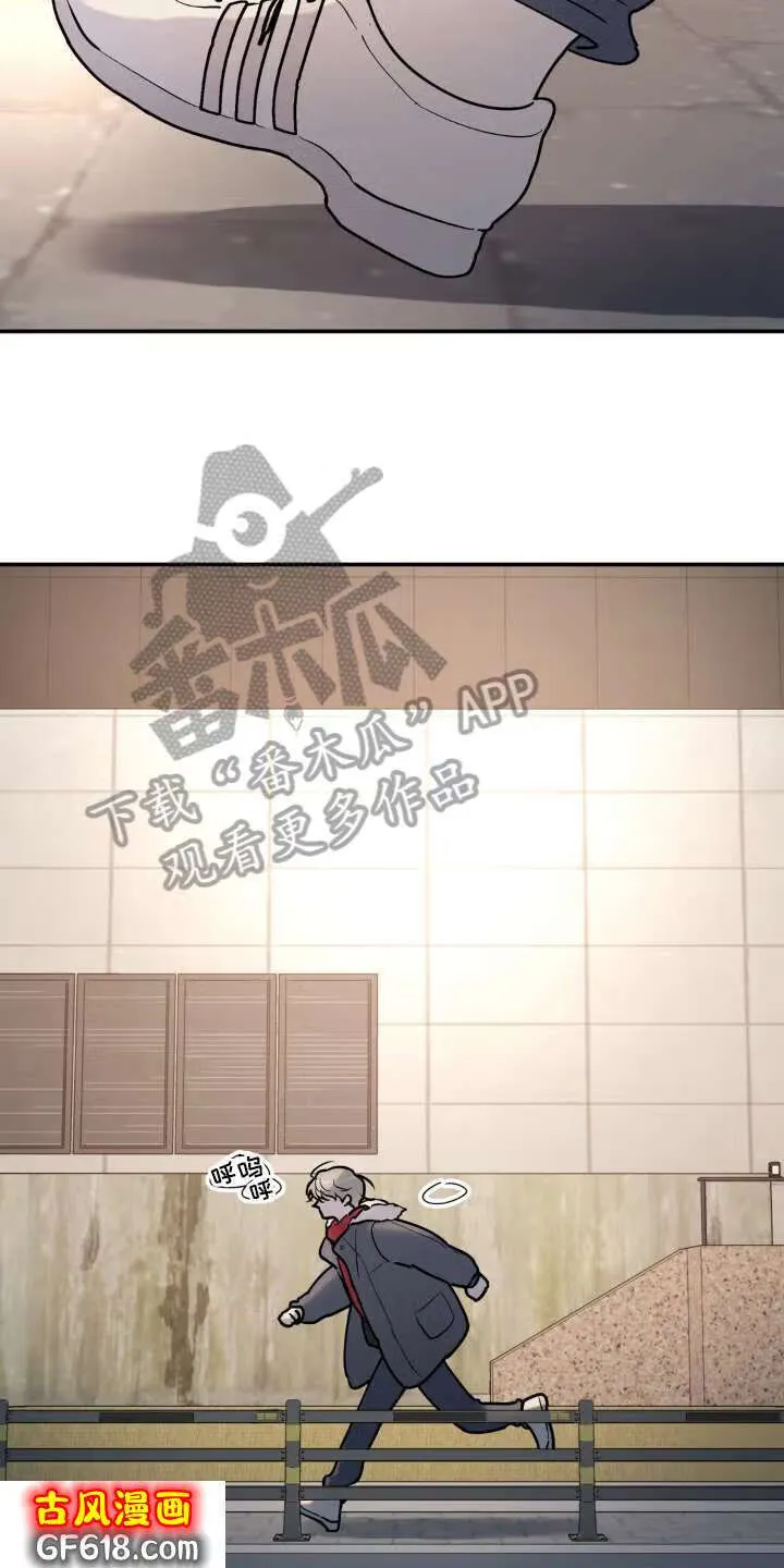 第17话：躲藏 第3页