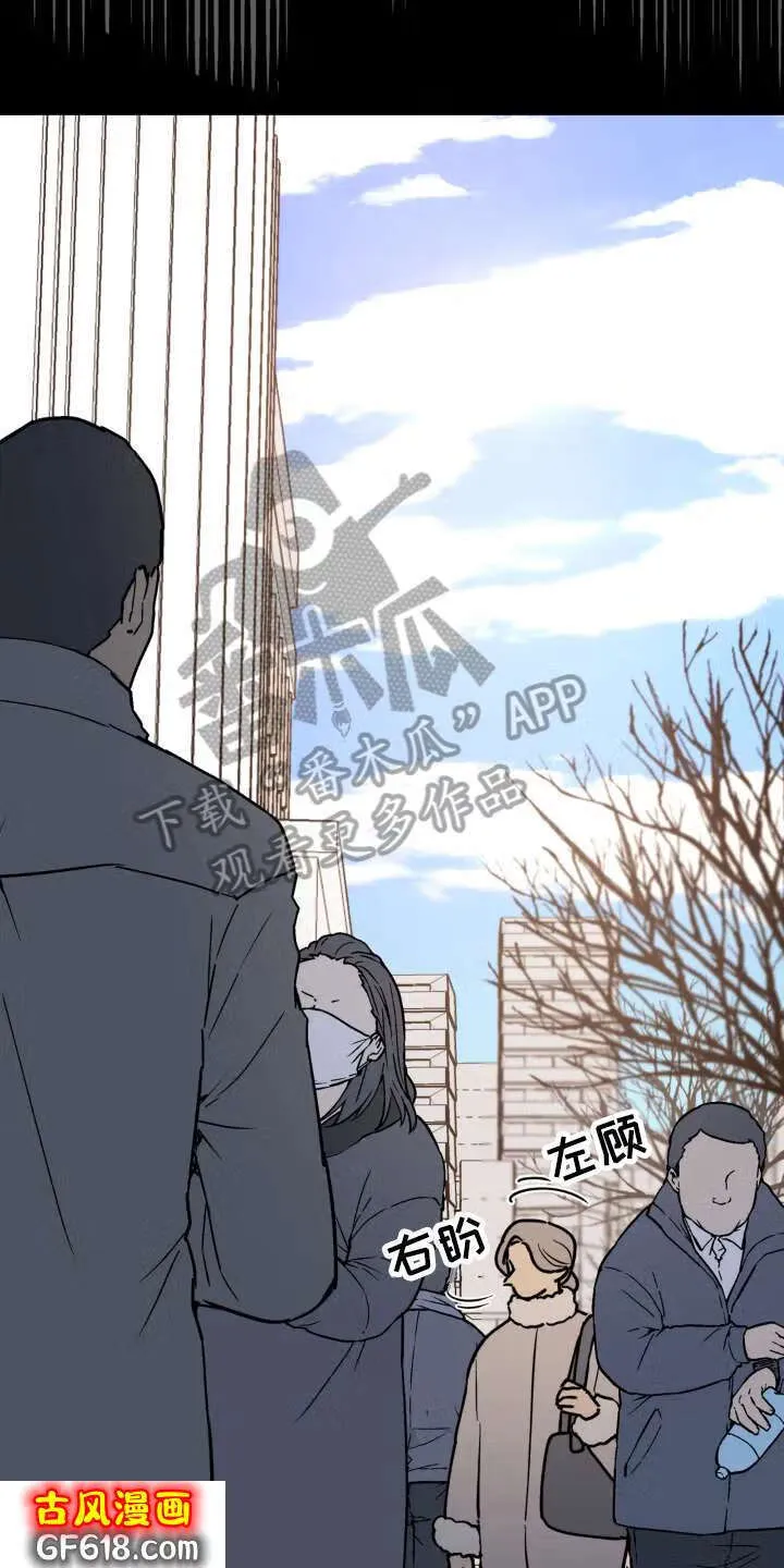 第17话：躲藏 第5页