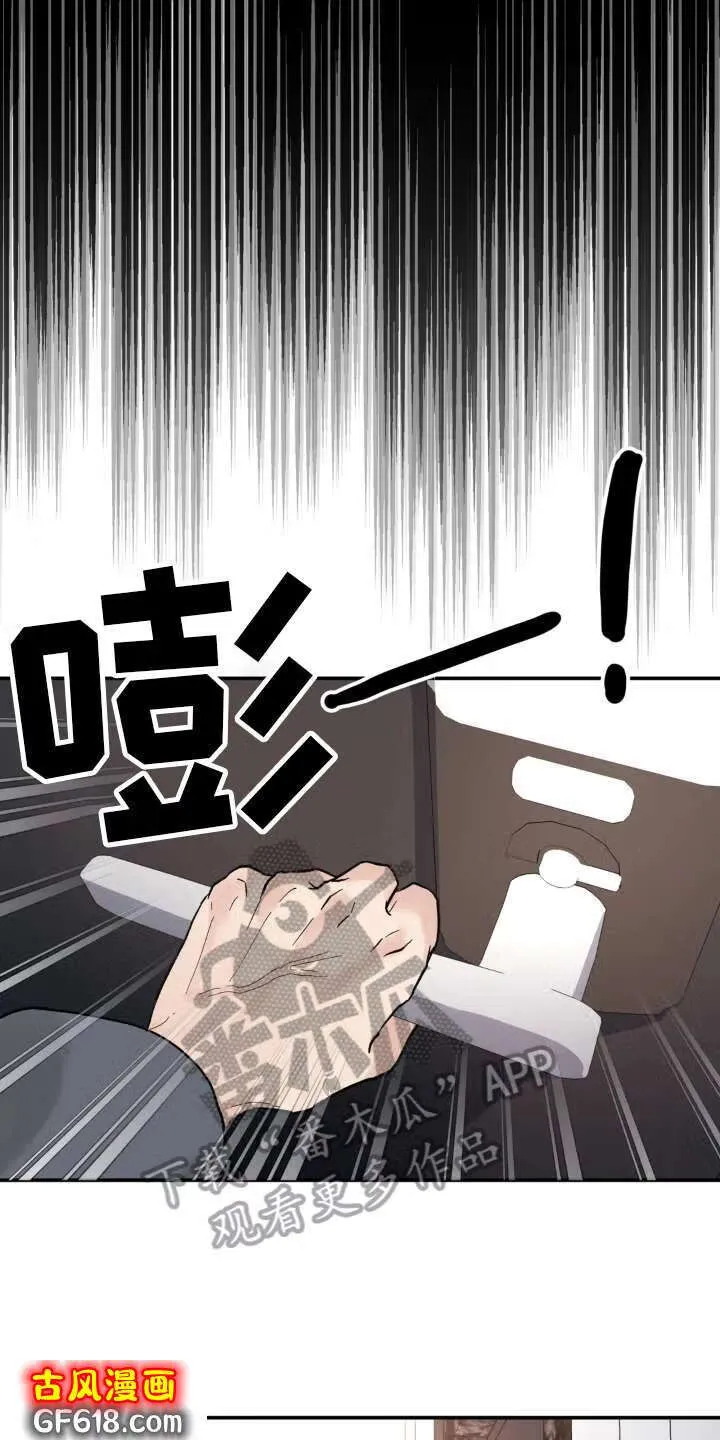 第17话：躲藏 第7页