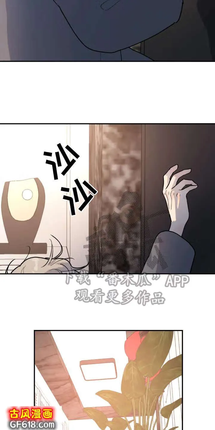 第17话：躲藏 第9页