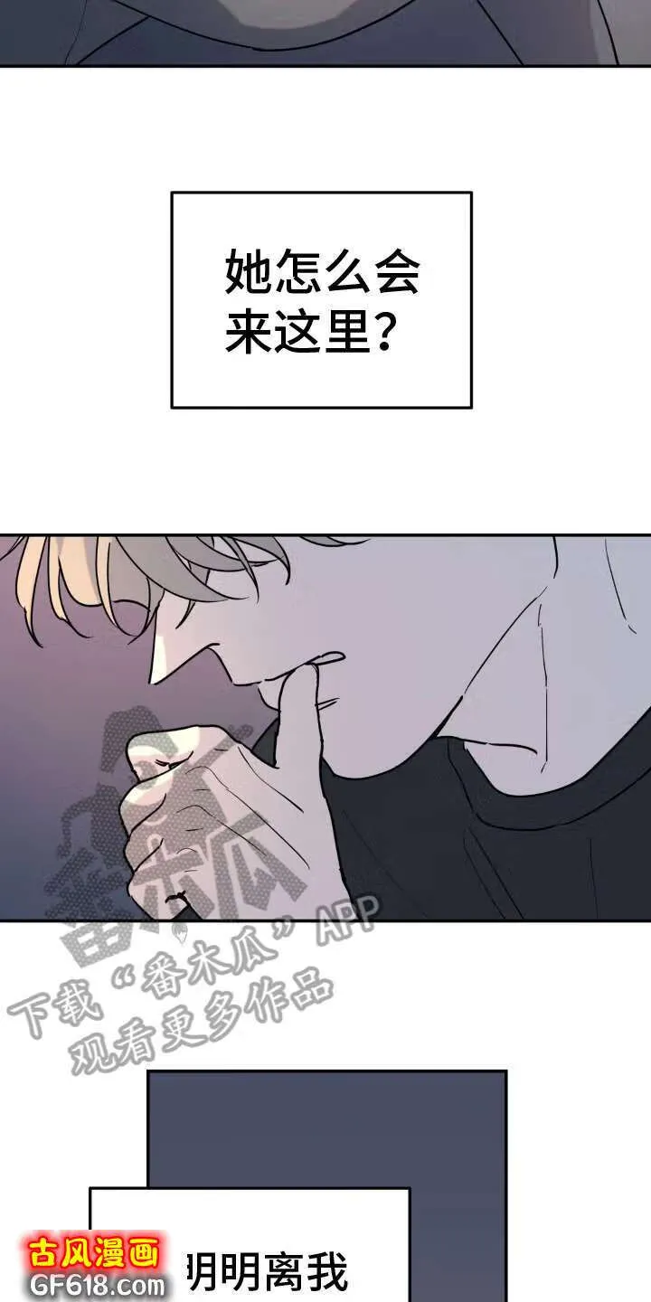 第17话：躲藏 第11页