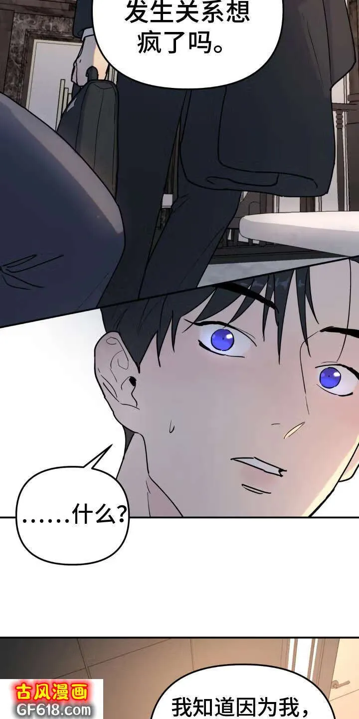 第18话：冲动 第4页