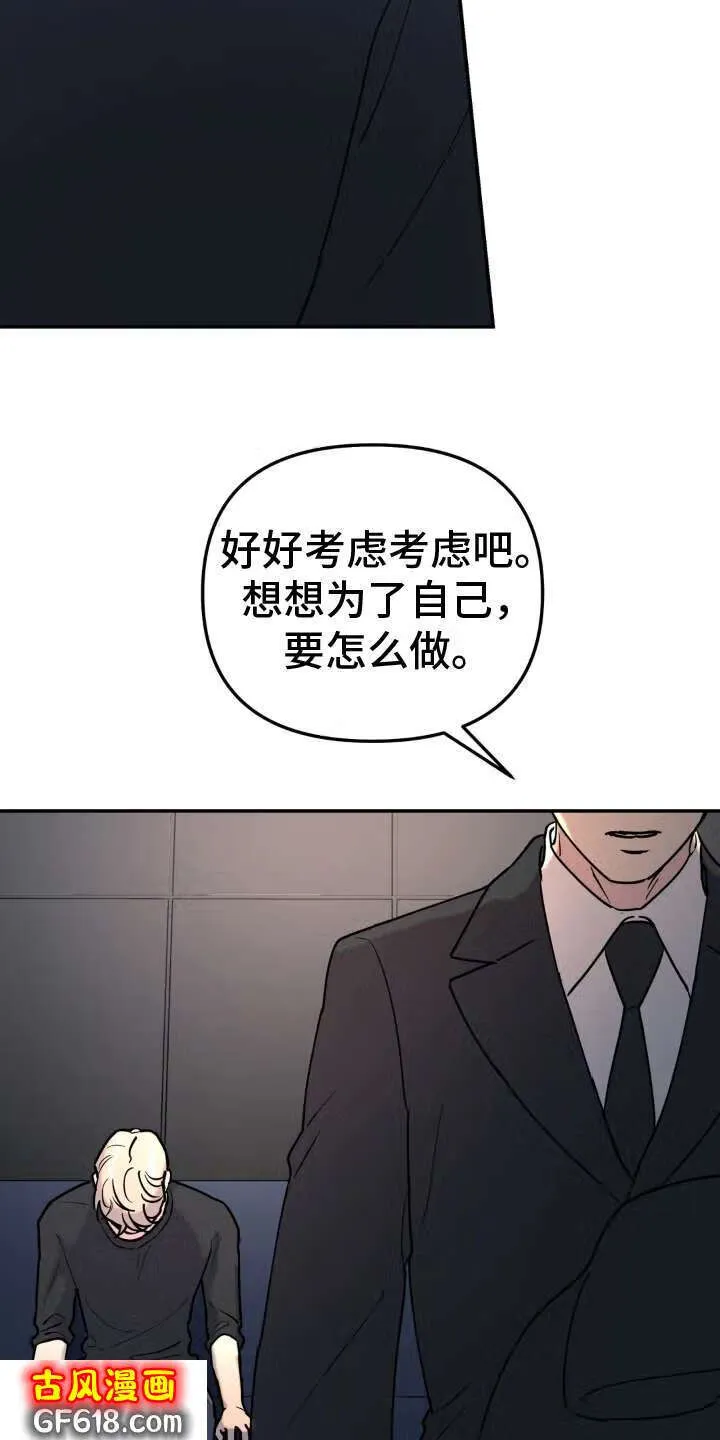 第18话：冲动 第10页